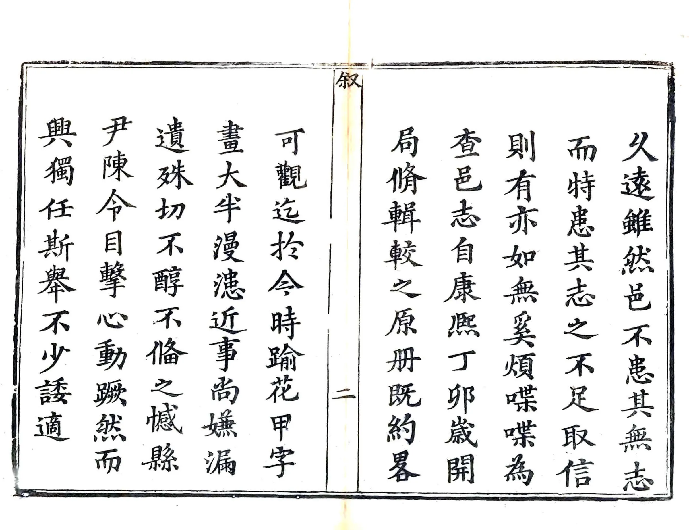 顺德县志（乾隆） 在线预览第7页