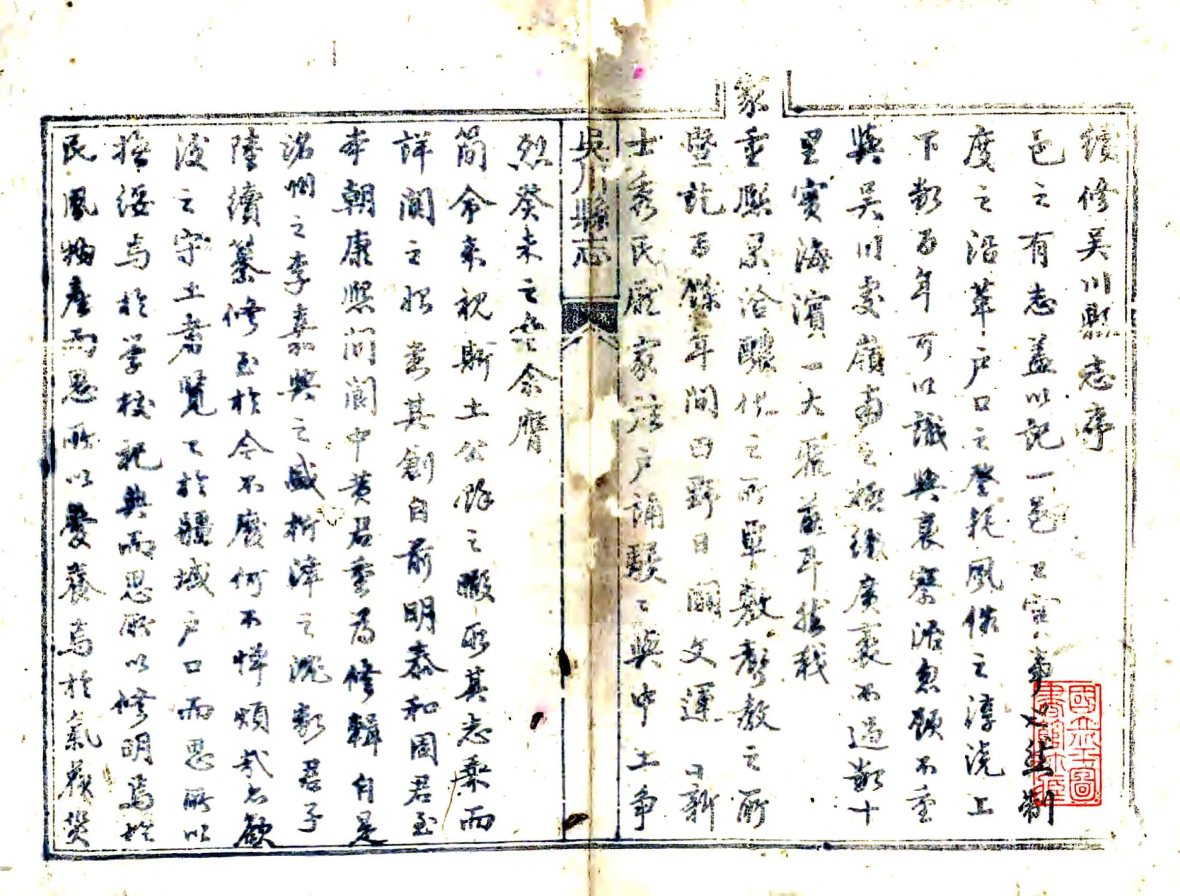 吴川县志（道光） 在线预览第1页