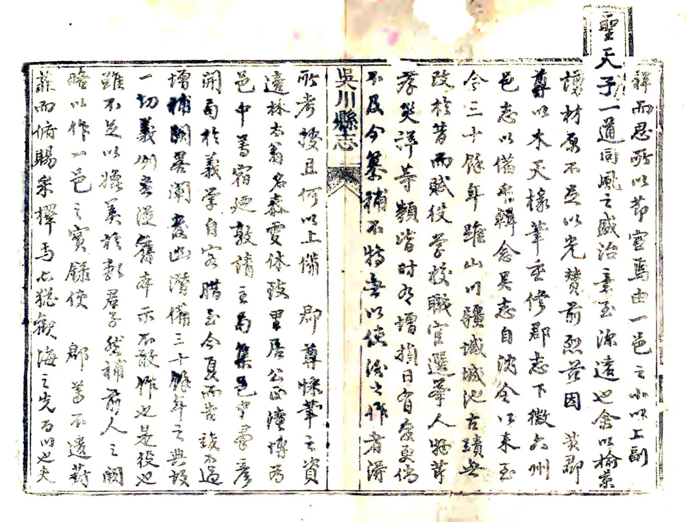 吴川县志（道光） 在线预览第2页