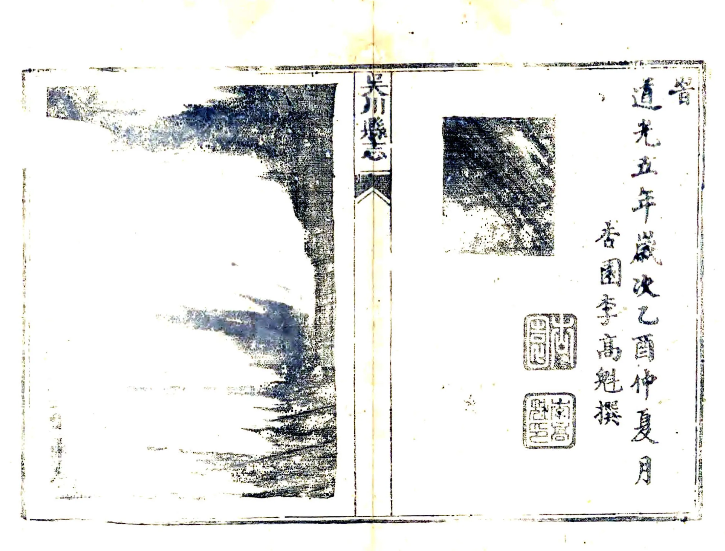 吴川县志（道光） 在线预览第3页