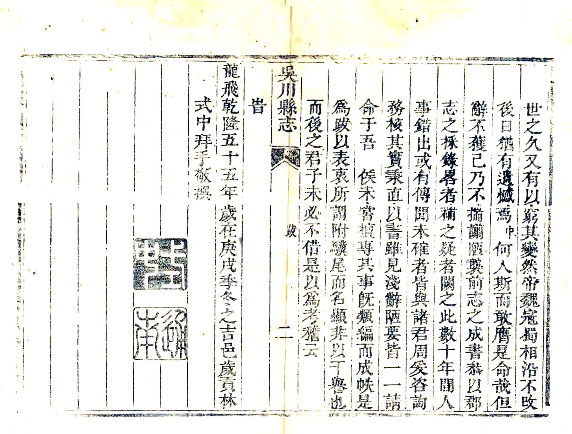 吴川县志（道光） 在线预览第5页