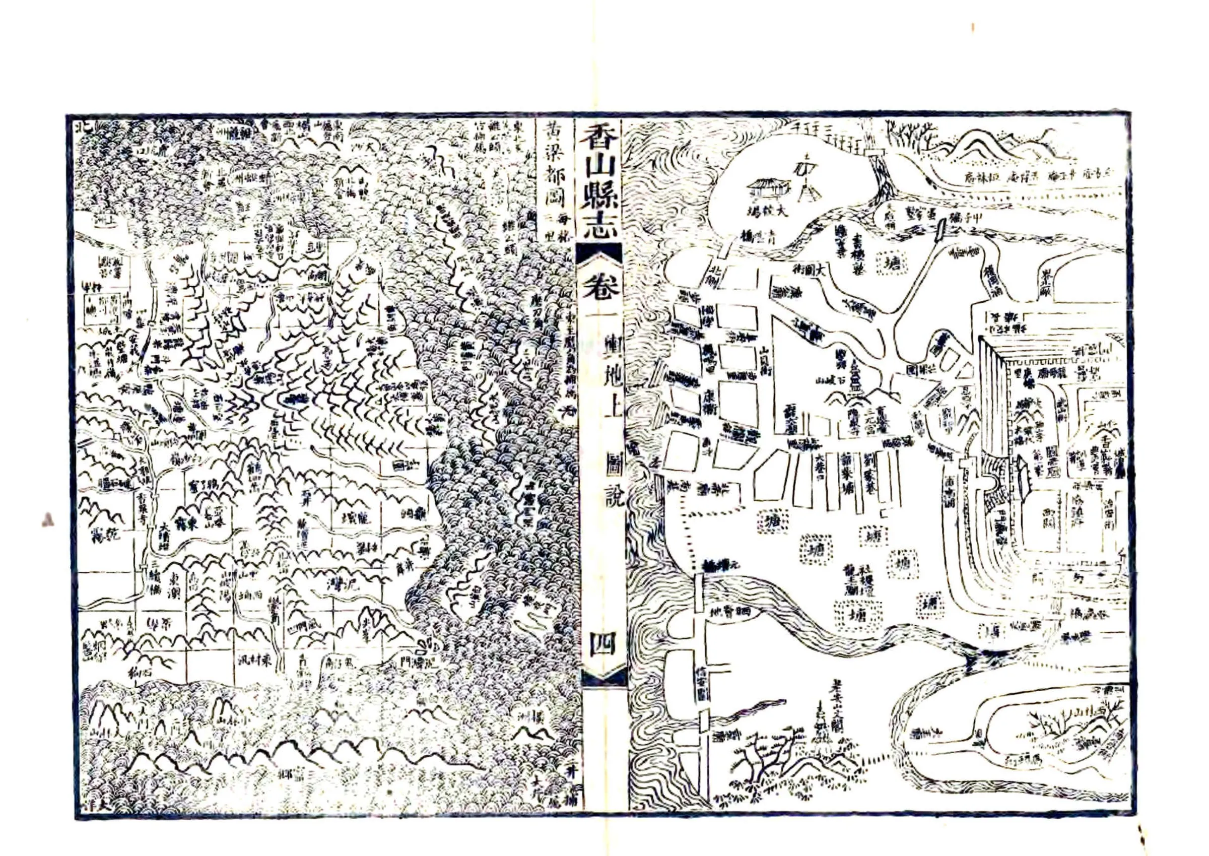 香山县志（道光） 在线预览第4页