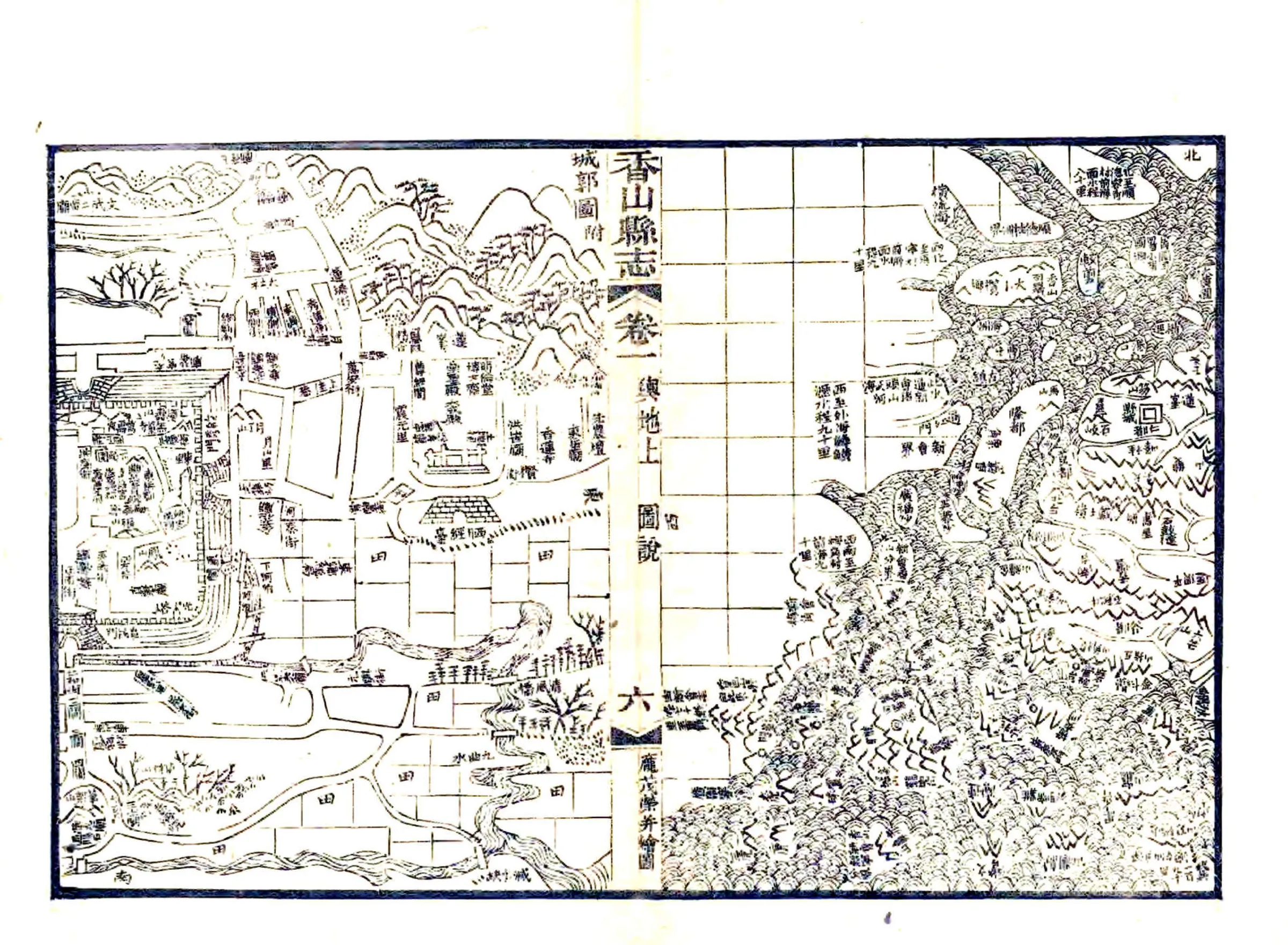 香山县志（光绪） 在线预览第7页