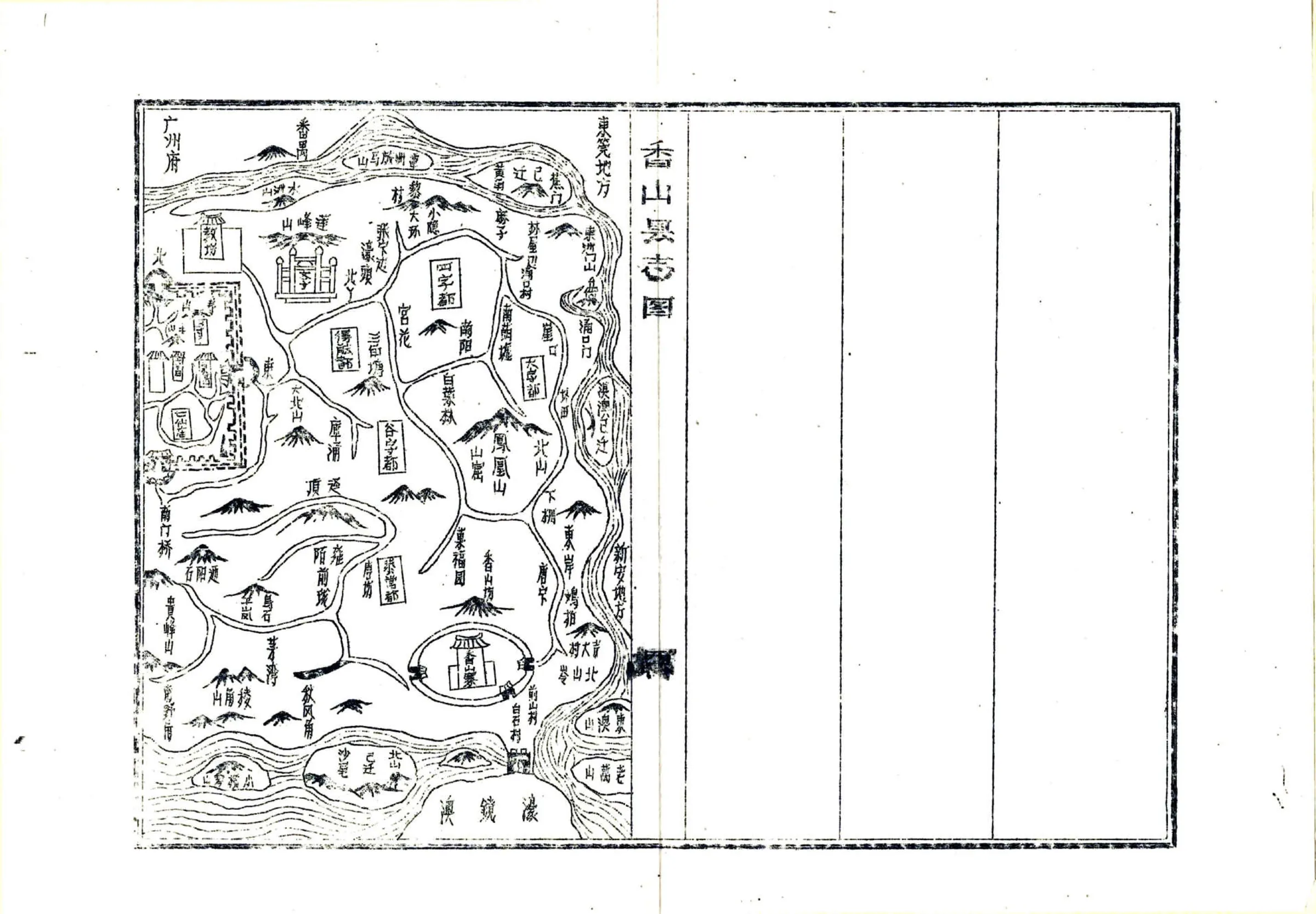 香山县志（康熙 民国油印本） 在线预览第8页