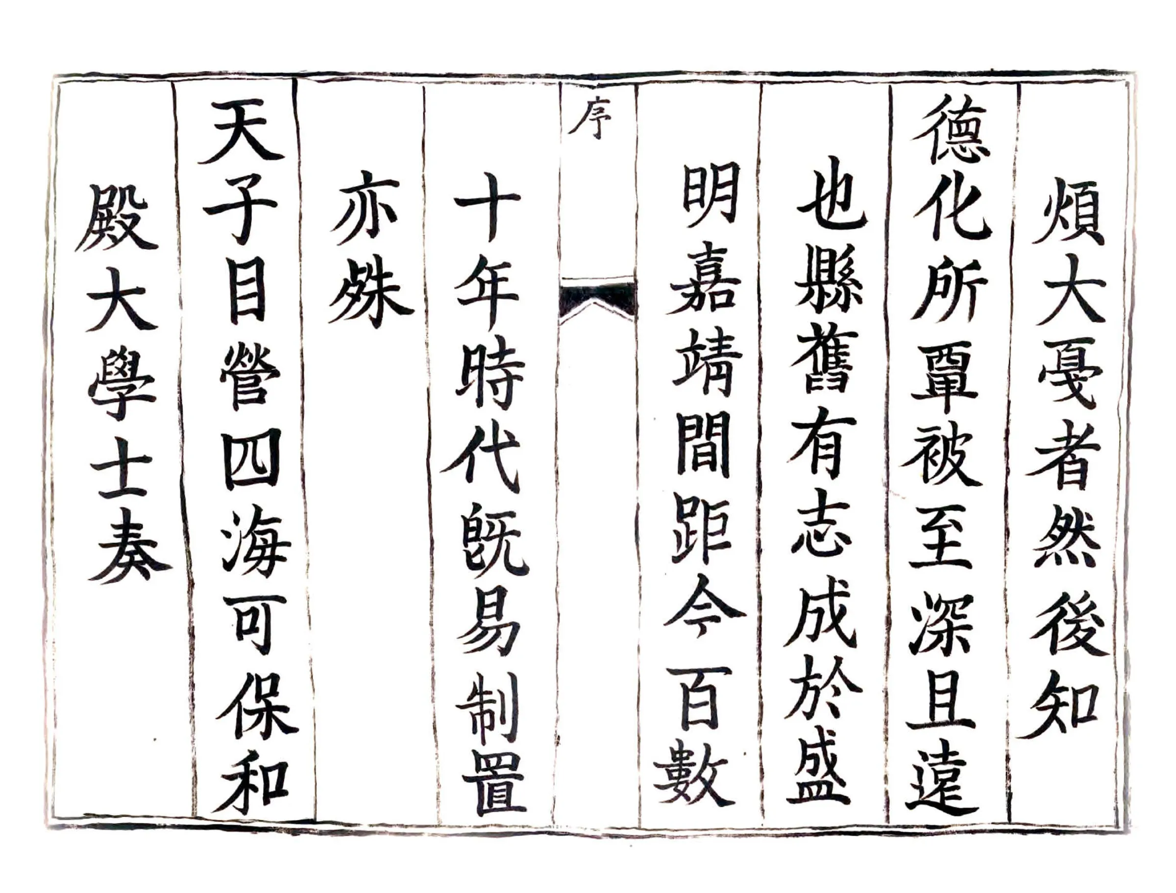 香山县志（康熙） 在线预览第6页