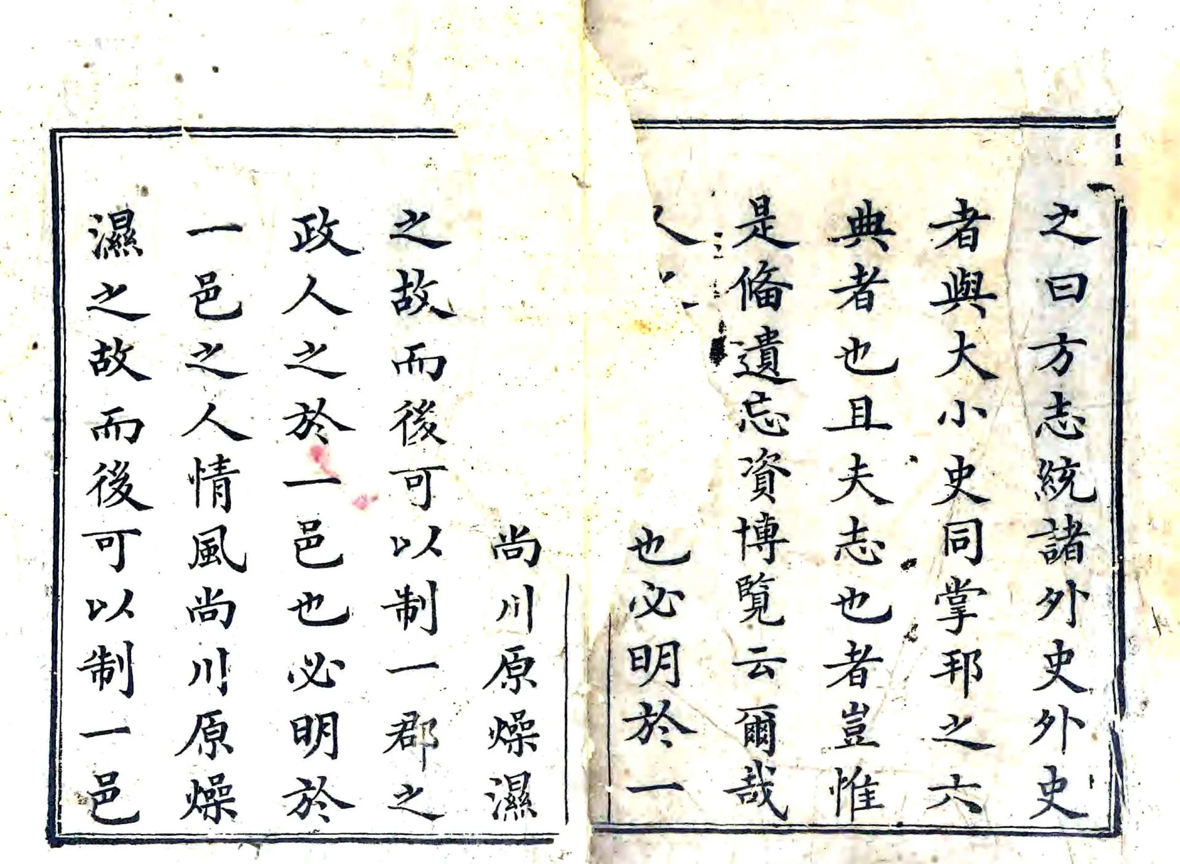 香山县志（乾隆） 在线预览第2页