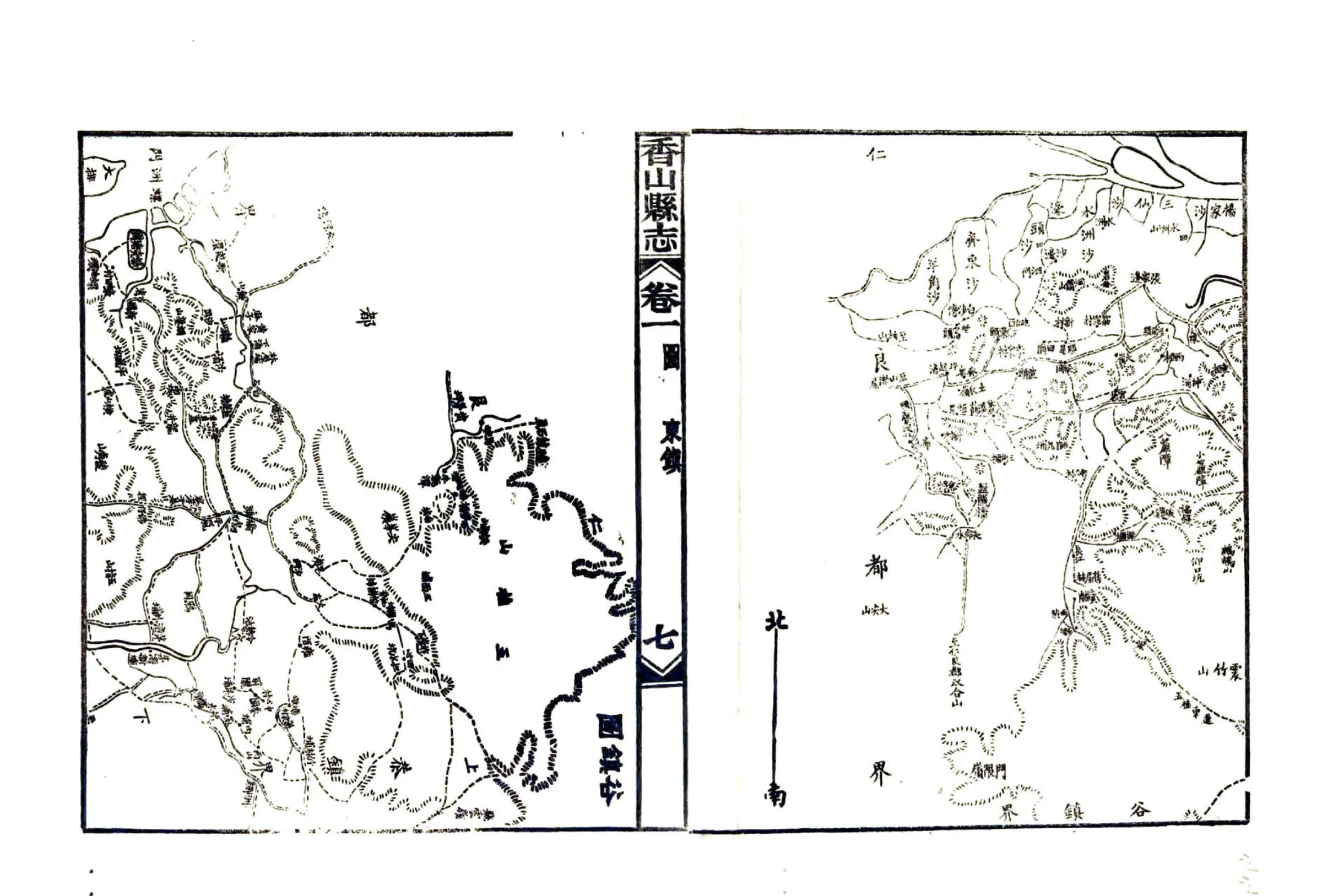 香山县志续编（民国） 在线预览第8页
