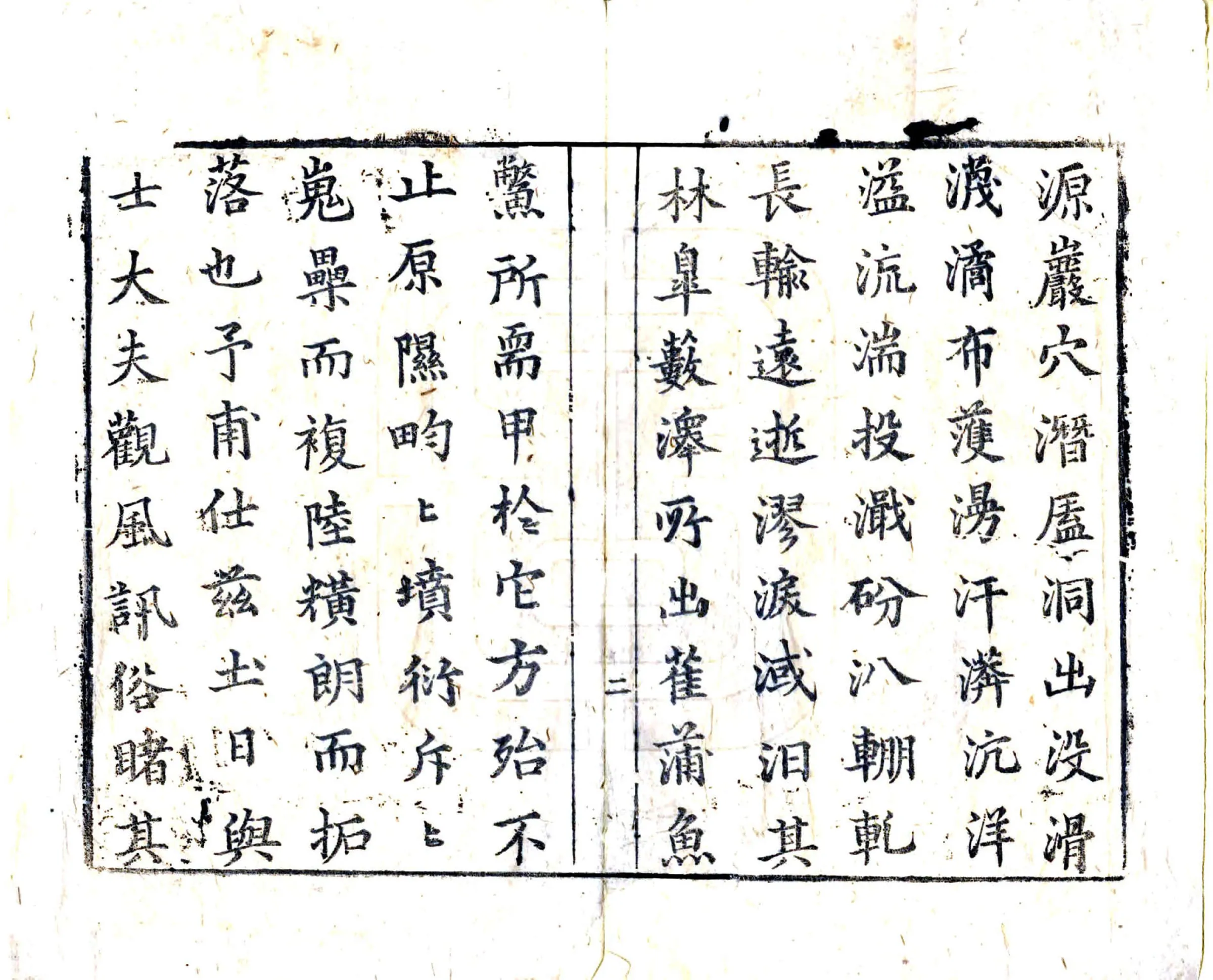 新安县志（嘉庆） 在线预览第3页