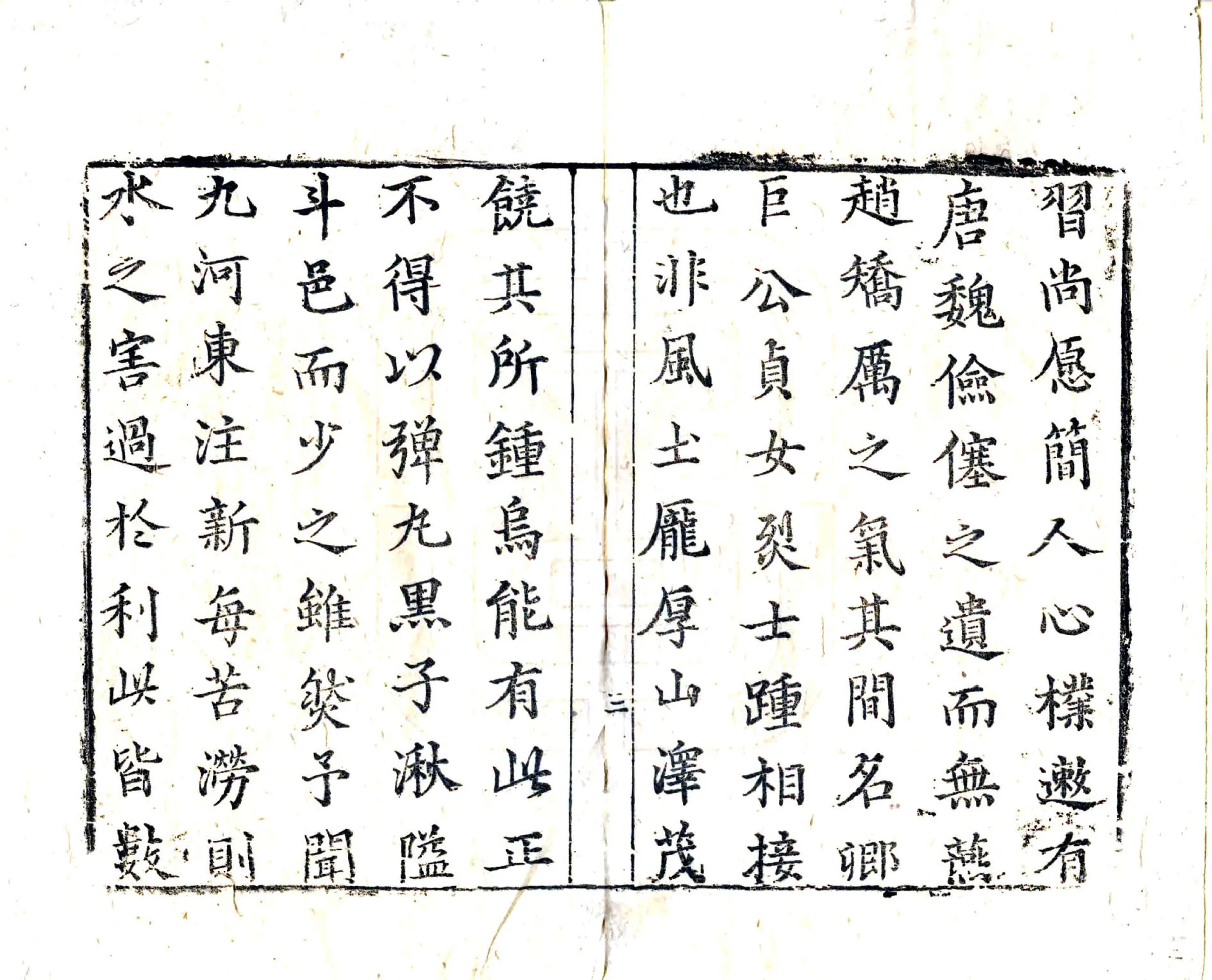 新安县志（嘉庆） 在线预览第4页