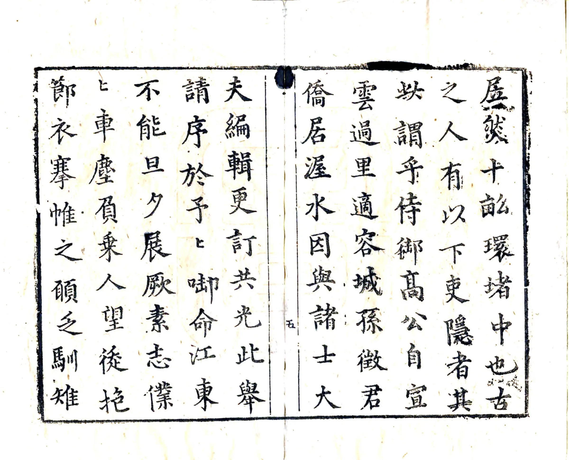 新安县志（嘉庆） 在线预览第6页