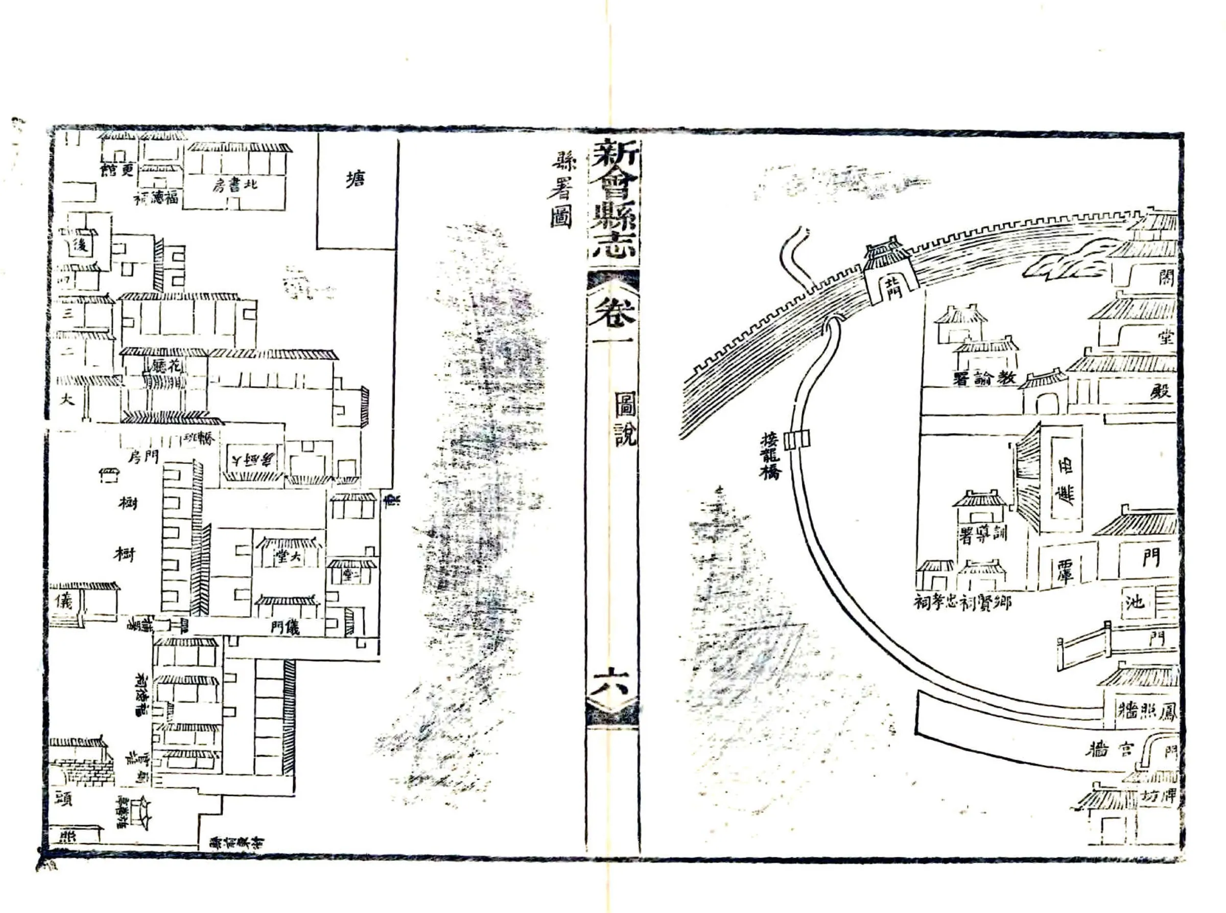 新会县志（道光） 在线预览第7页
