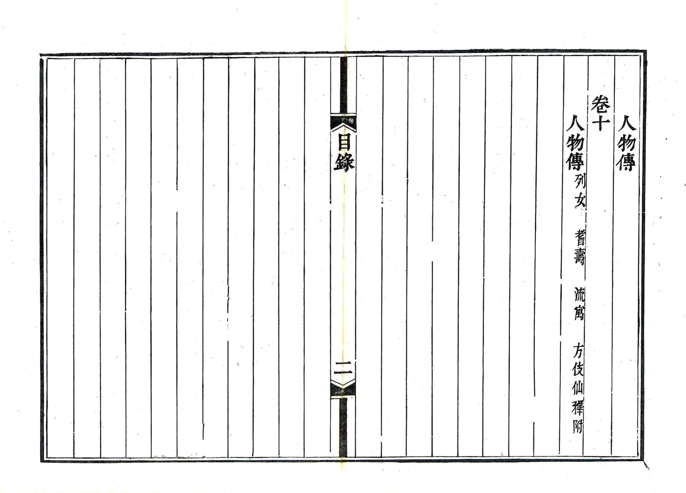 新宁县志（道光） 在线预览第5页