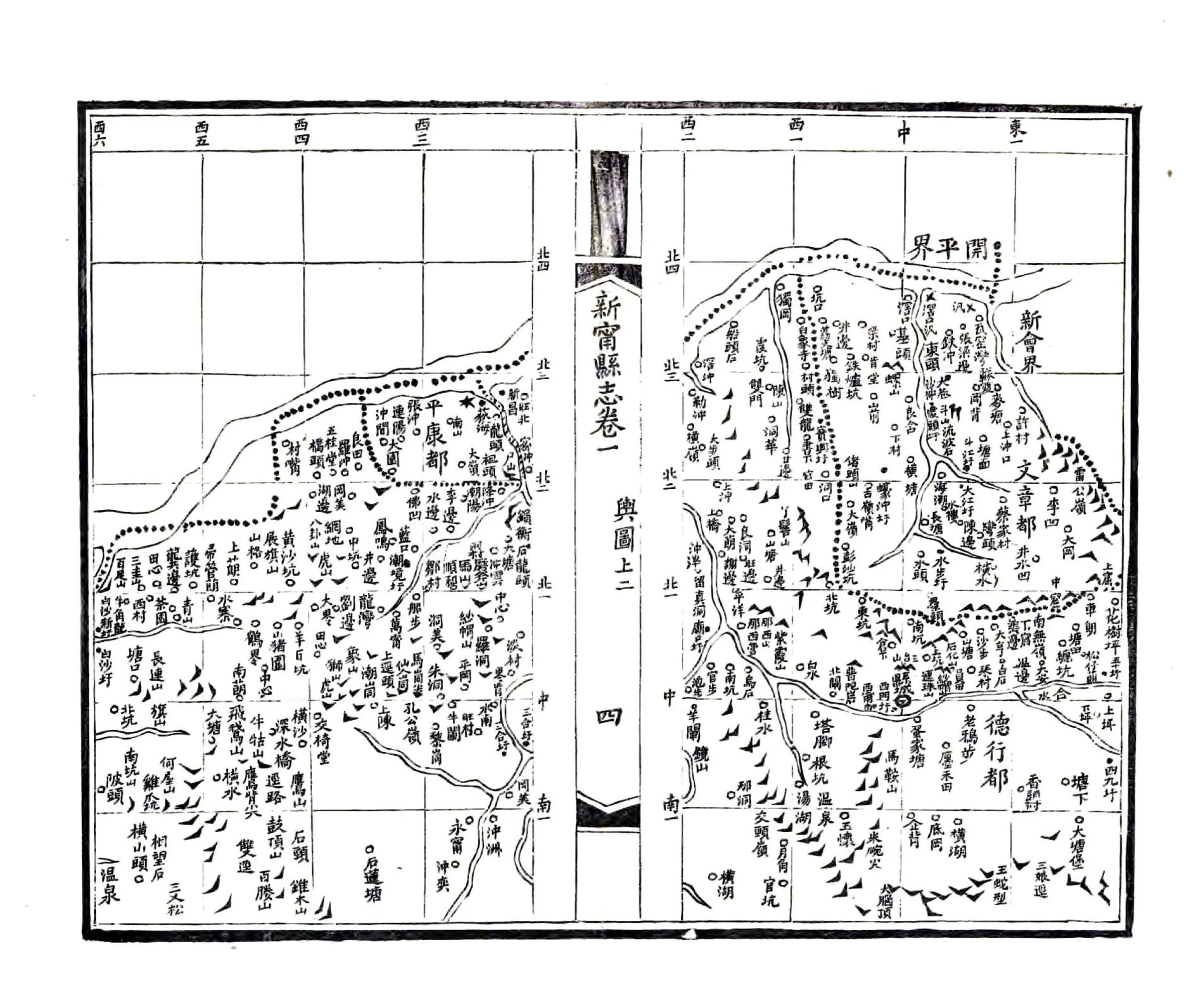 新宁县志（光绪） 在线预览第4页