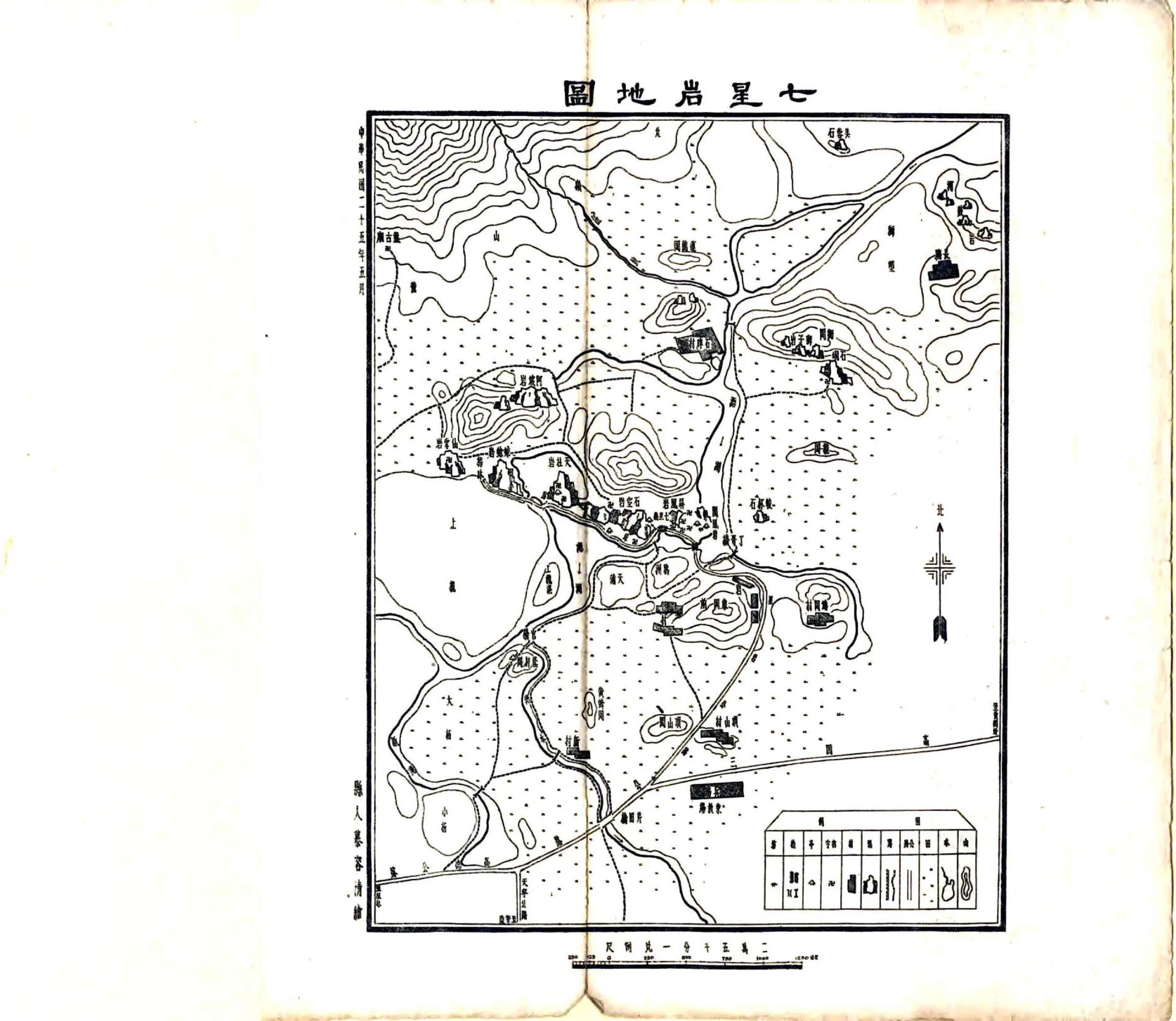 星岩今志（民国） 在线预览第3页