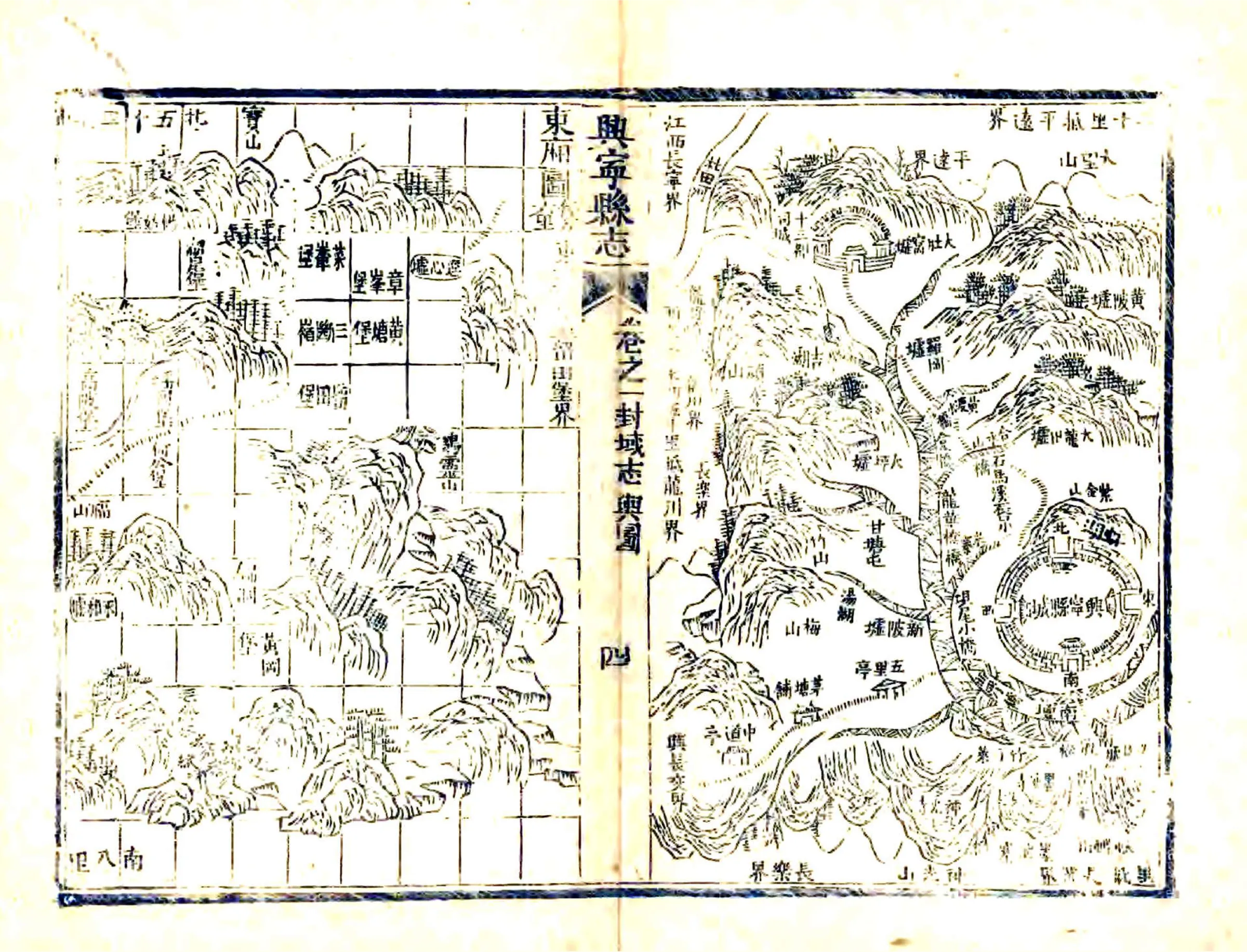 兴宁县志（咸丰） 在线预览第6页