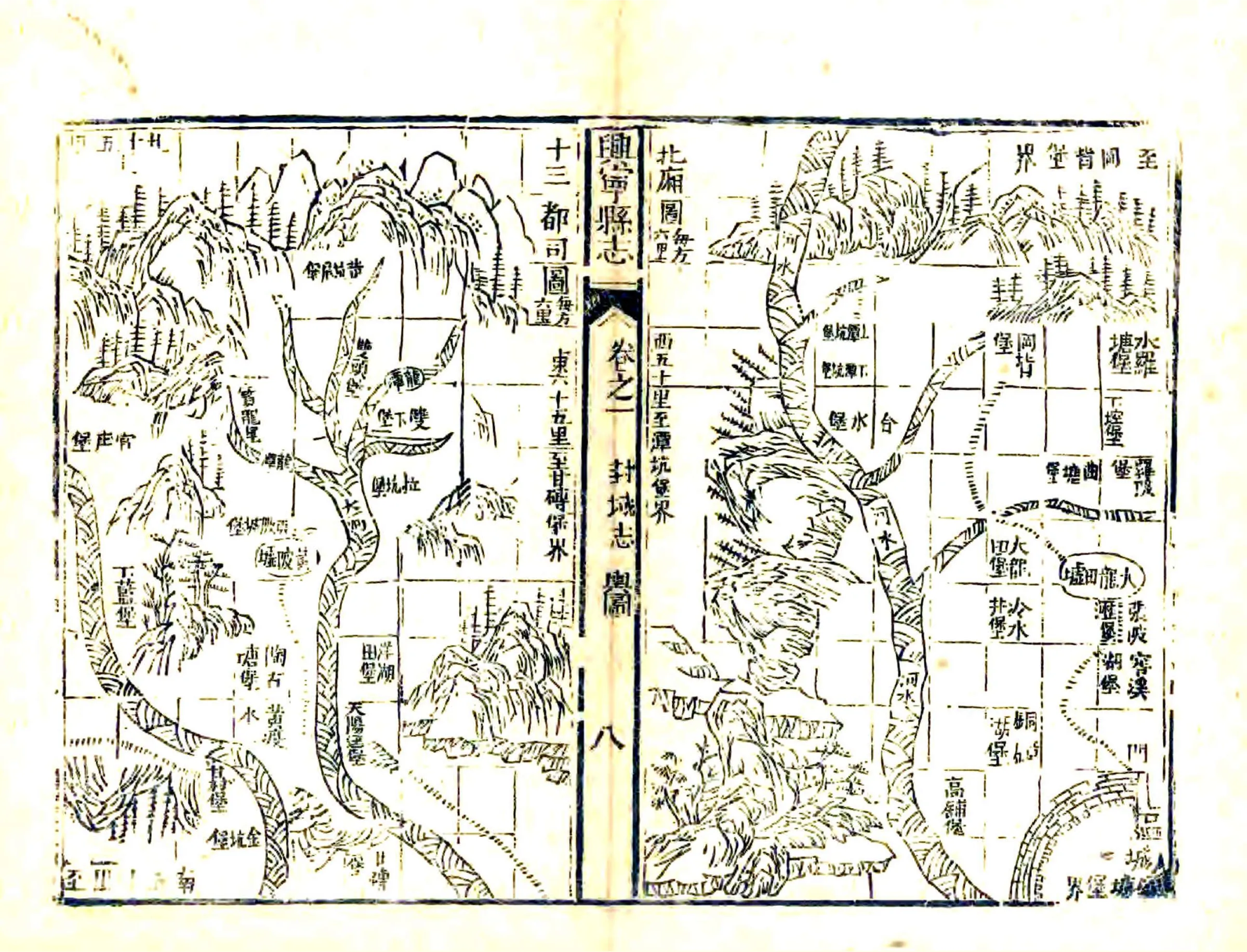 兴宁县志（咸丰） 在线预览第8页