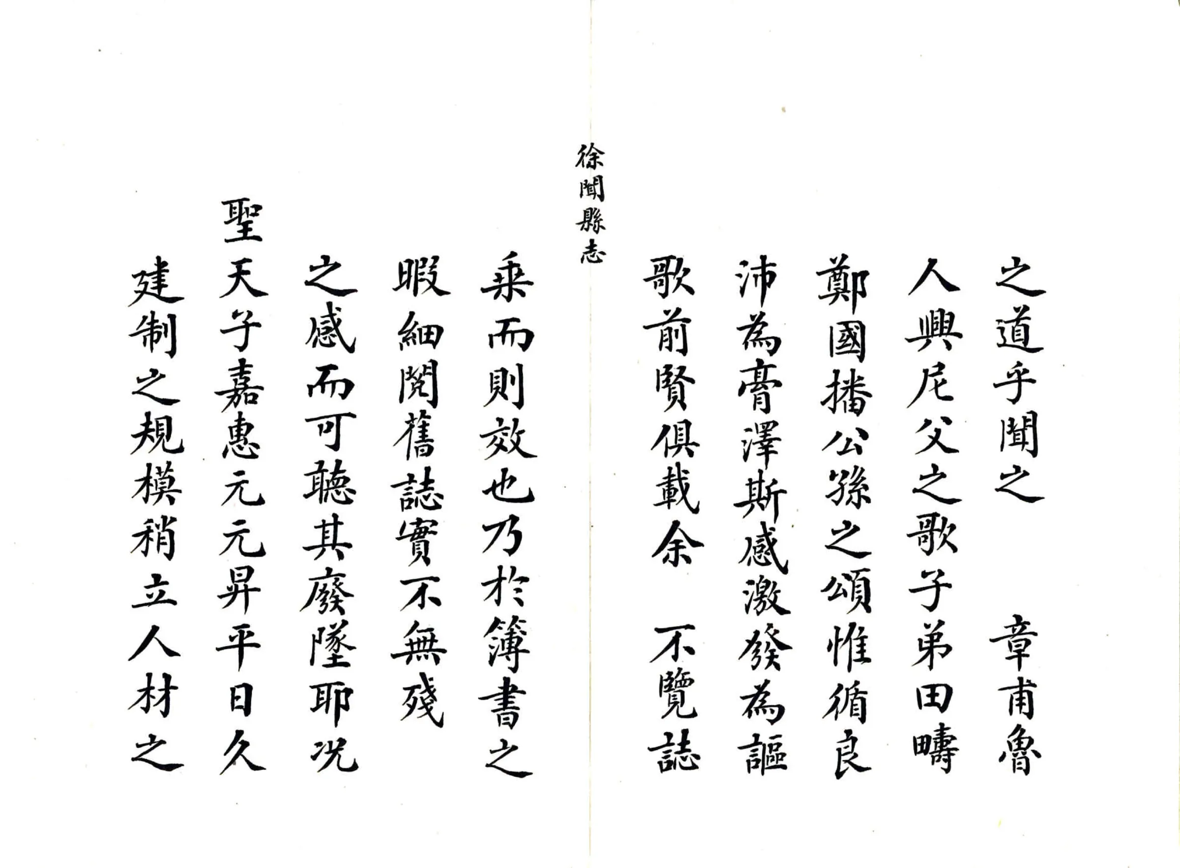 徐闻县志（康熙） 在线预览第4页