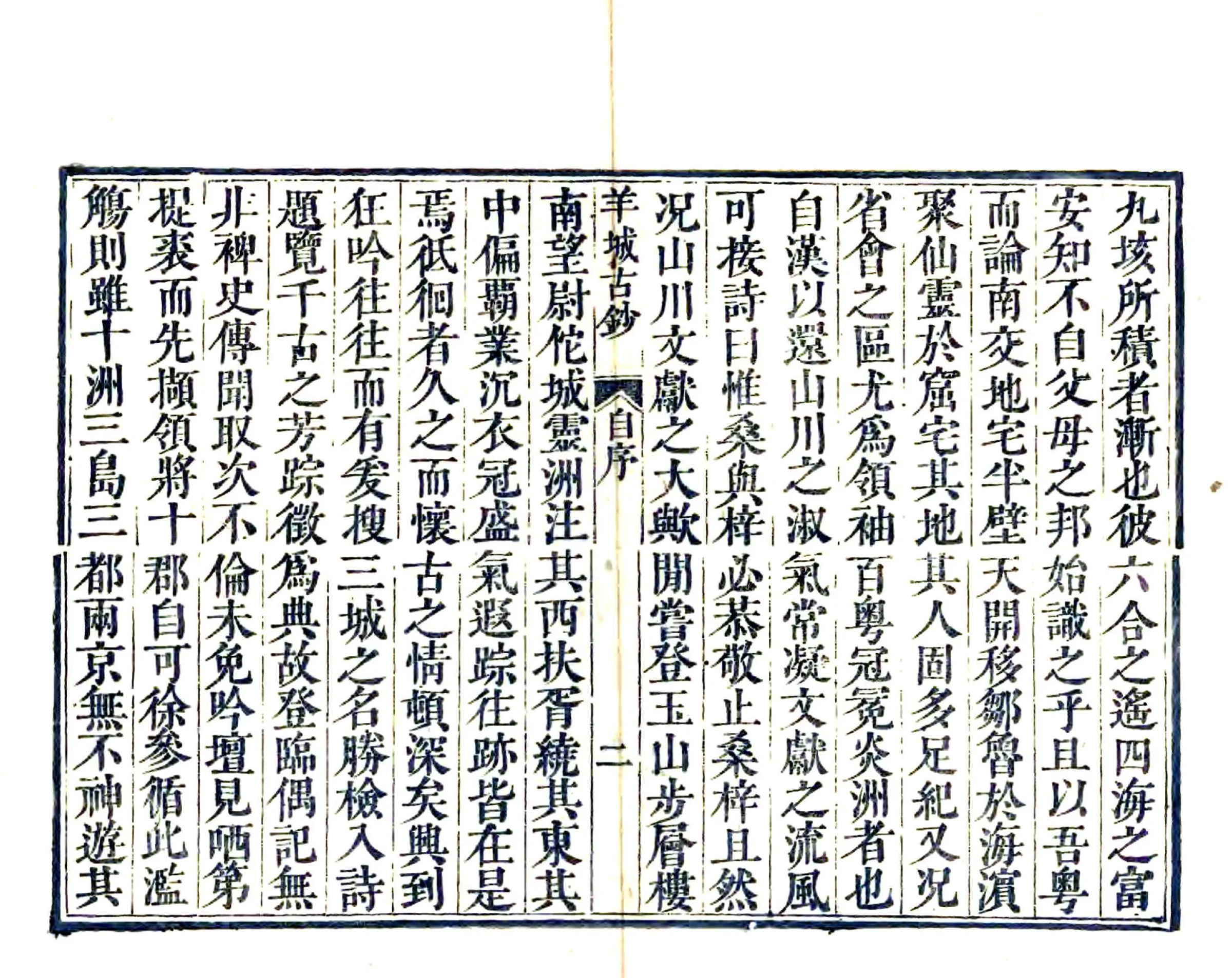 羊城古钞 在线预览第3页