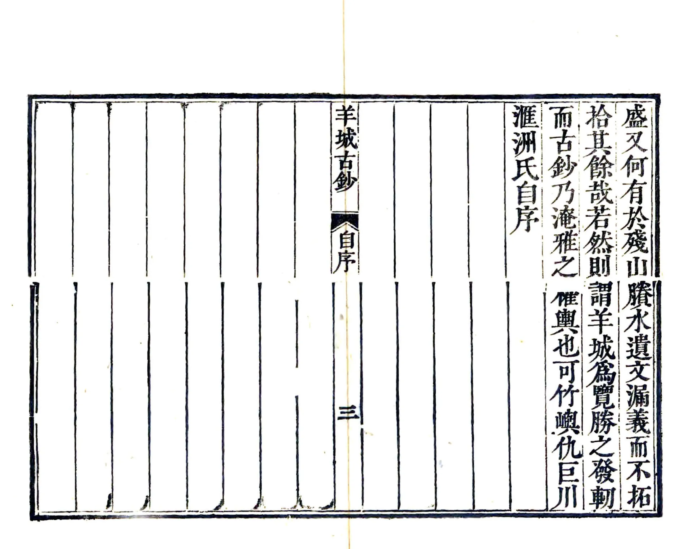 羊城古钞 在线预览第4页