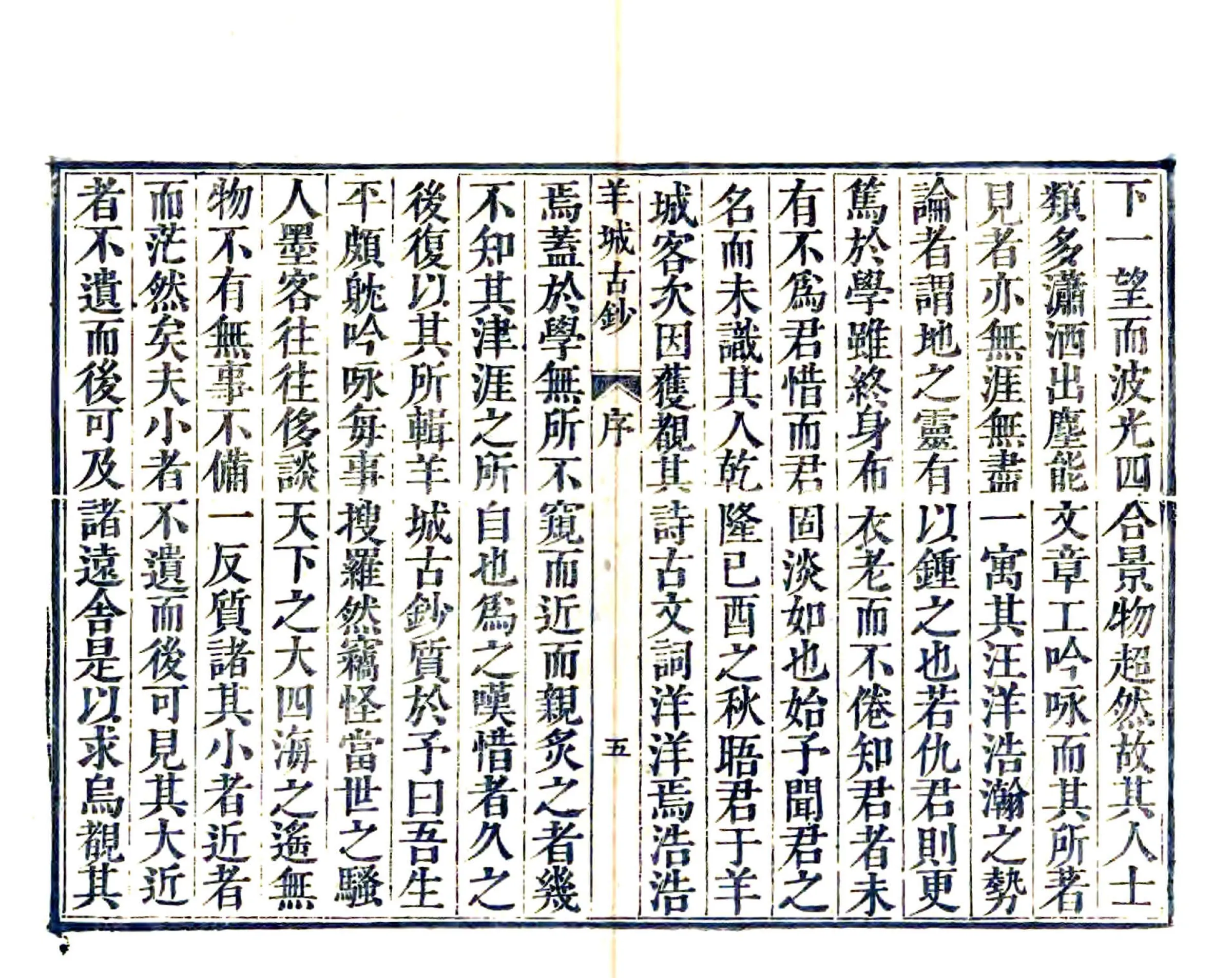 羊城古钞 在线预览第6页