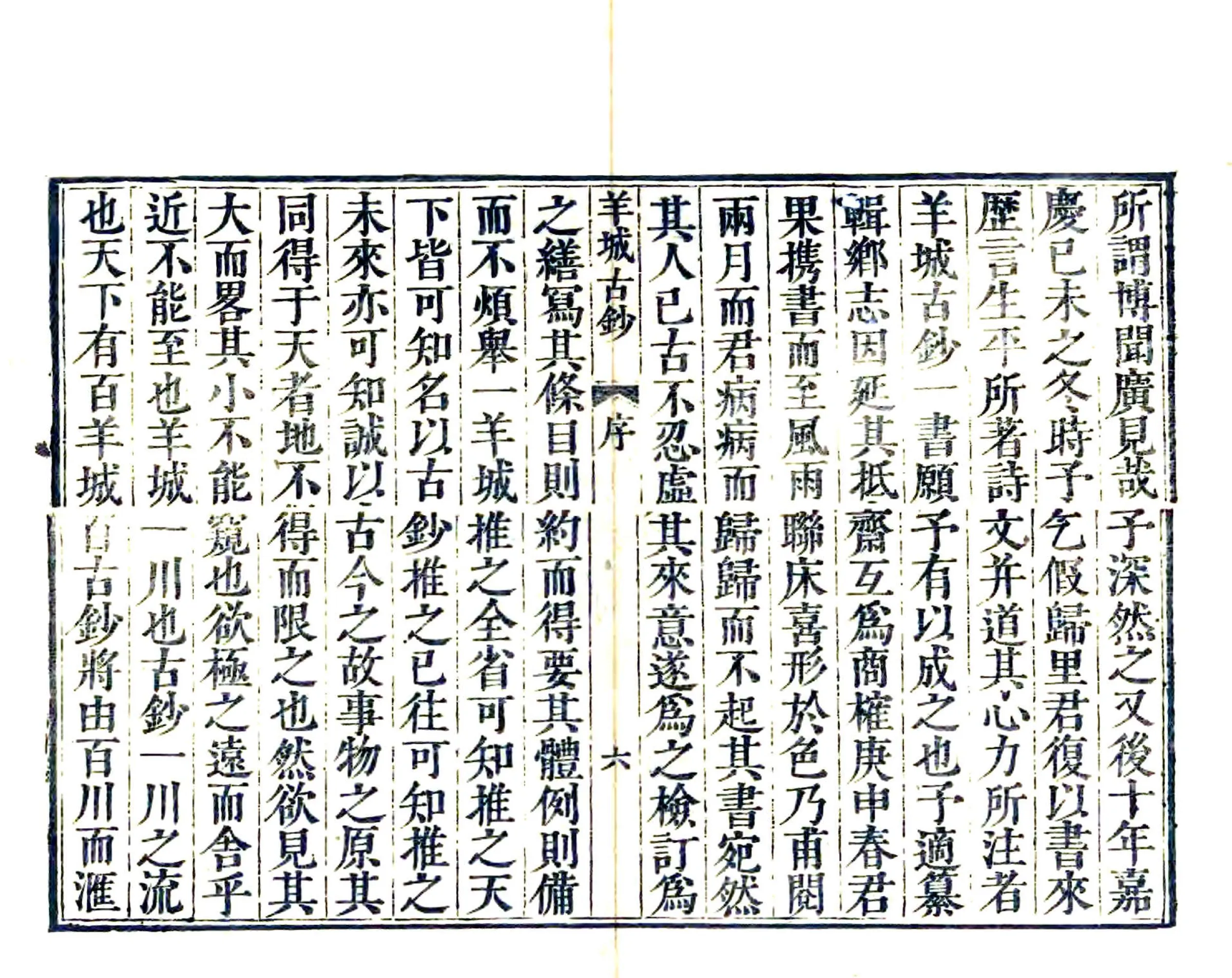 羊城古钞 在线预览第7页