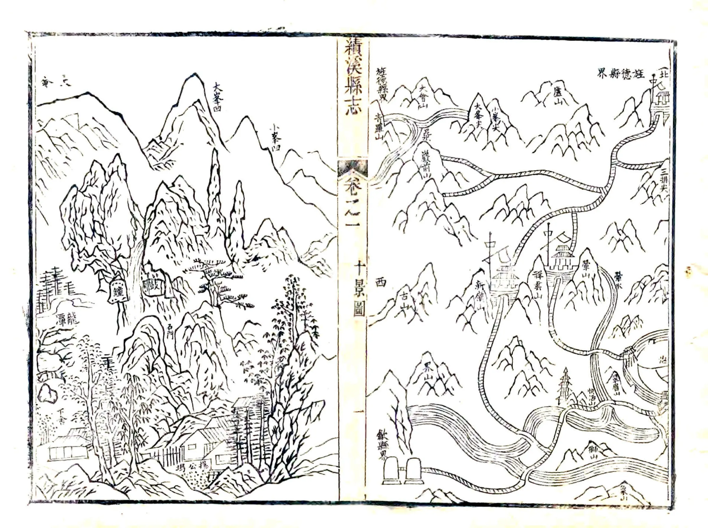 绩溪县志（乾隆） 在线预览第2页