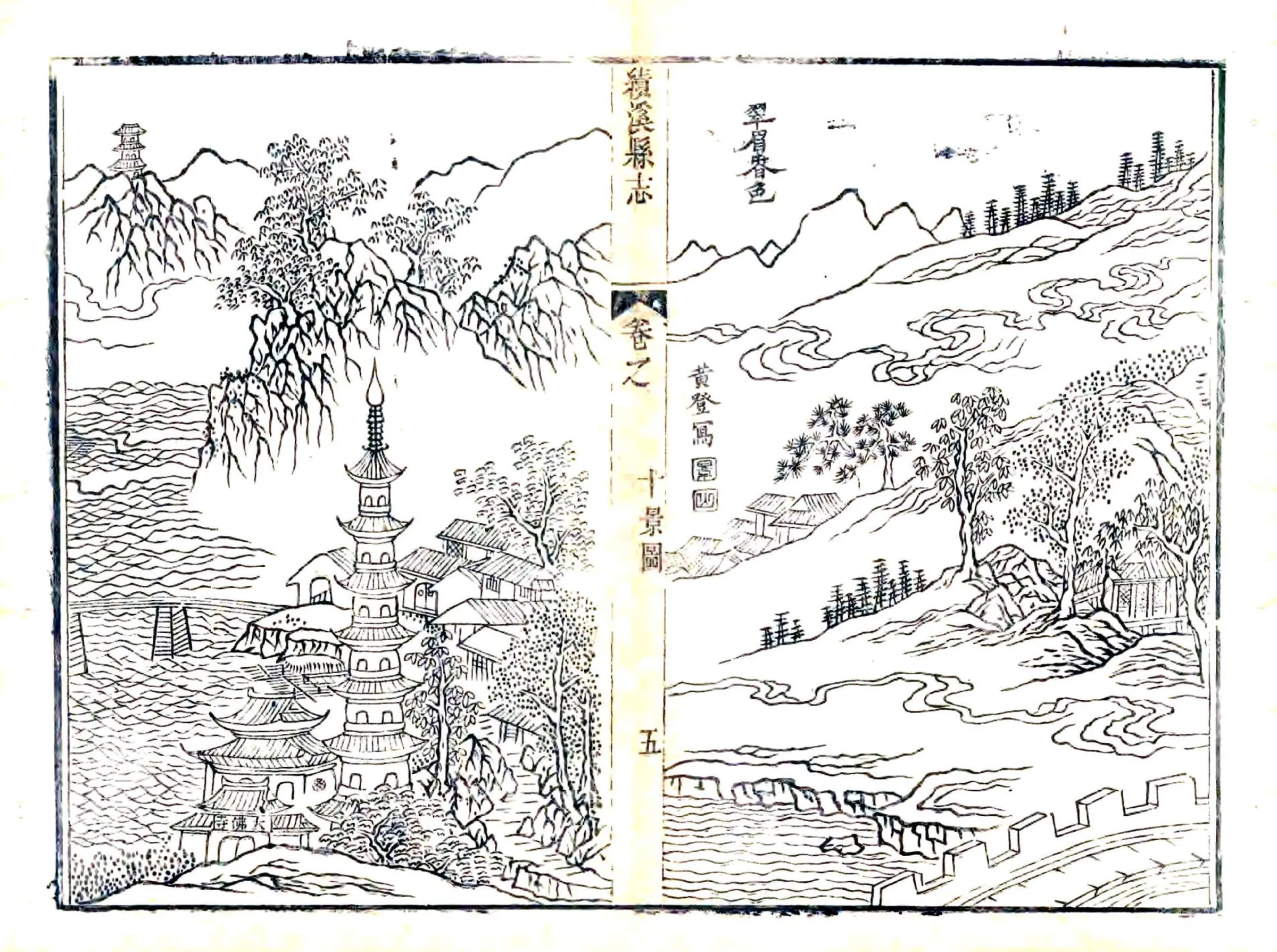 绩溪县志（乾隆） 在线预览第6页