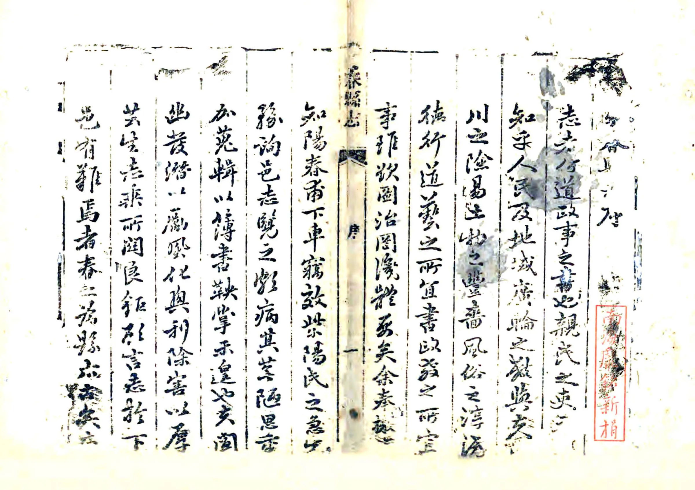 阳春县志（道光） 在线预览第2页