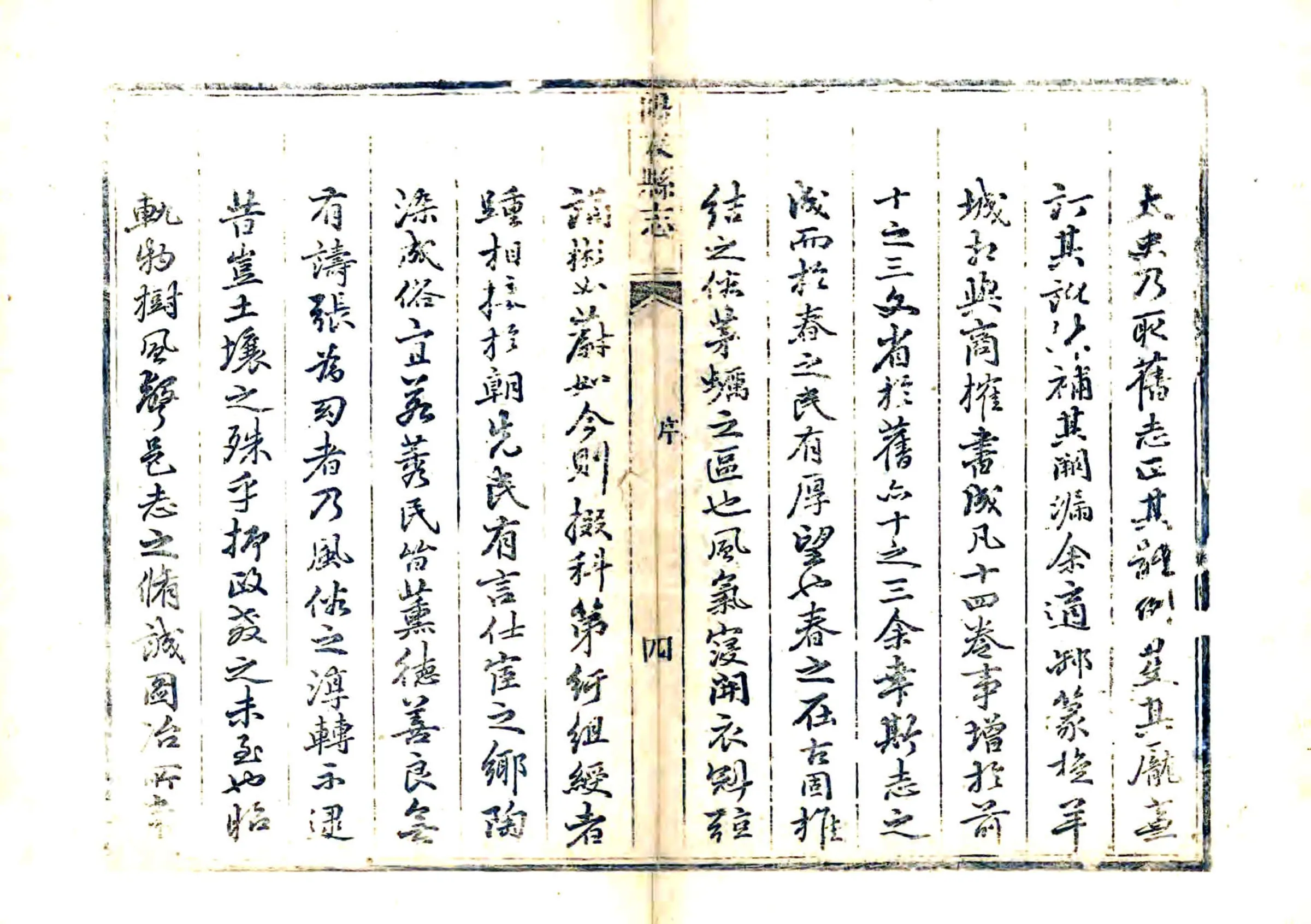 阳春县志（道光） 在线预览第5页