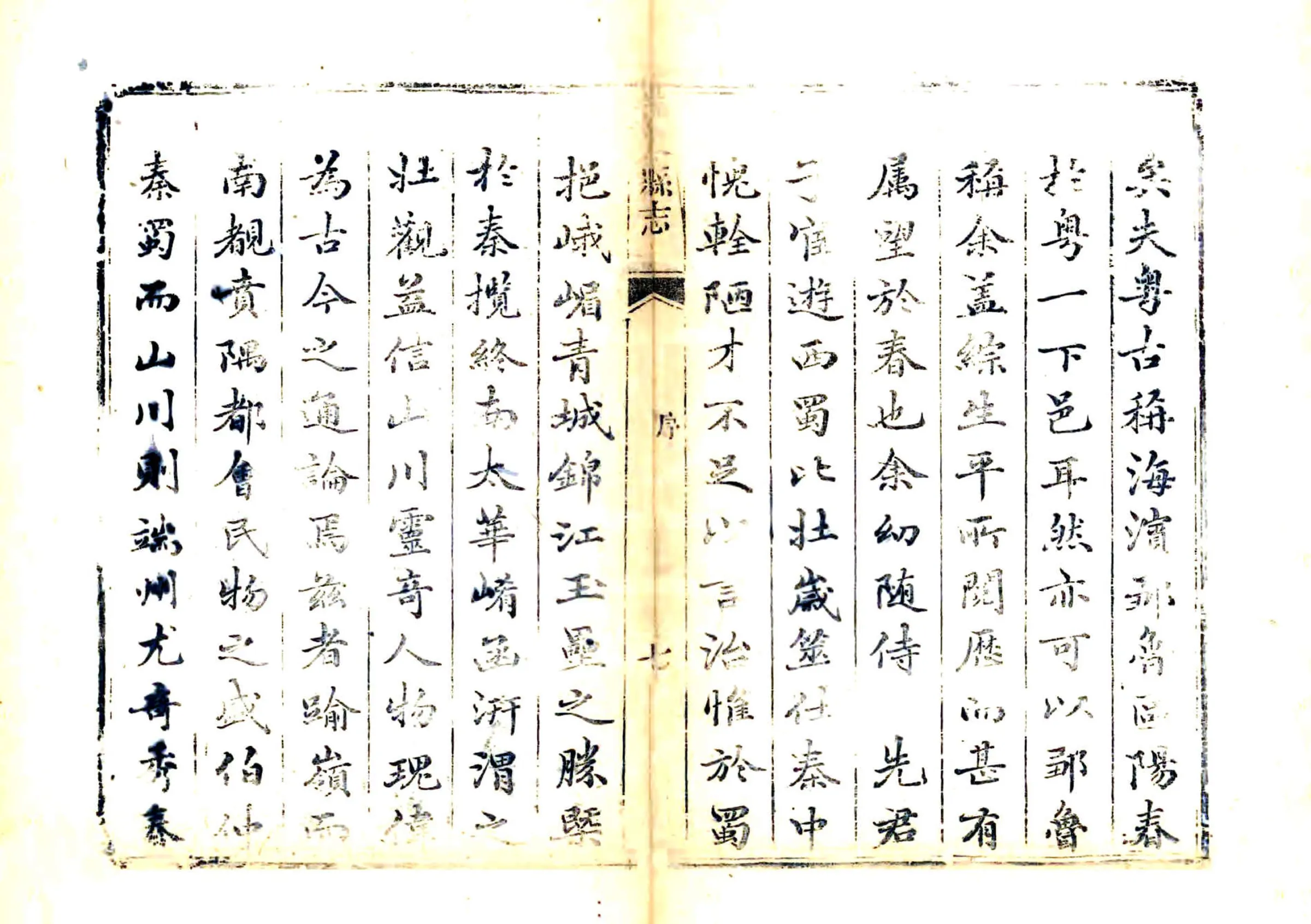 阳春县志（道光） 在线预览第8页
