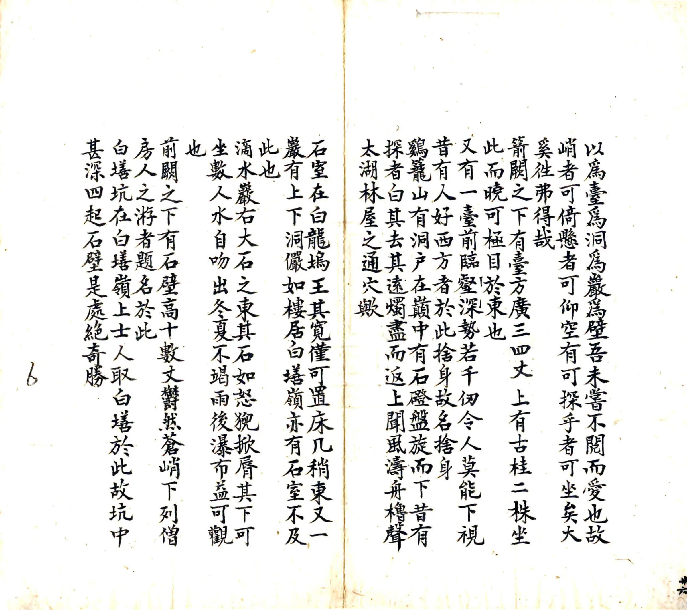 阳山志（嘉靖） 在线预览第7页