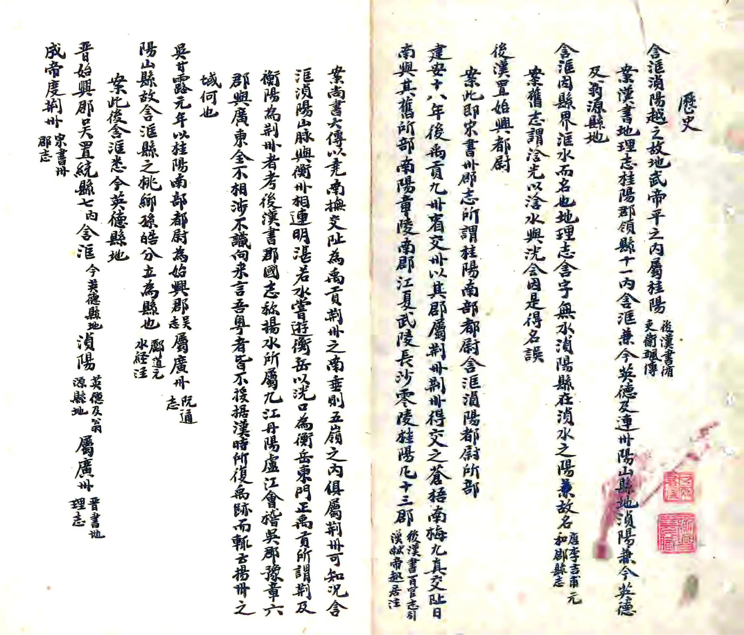 英德县乡土志（民国） 在线预览第2页