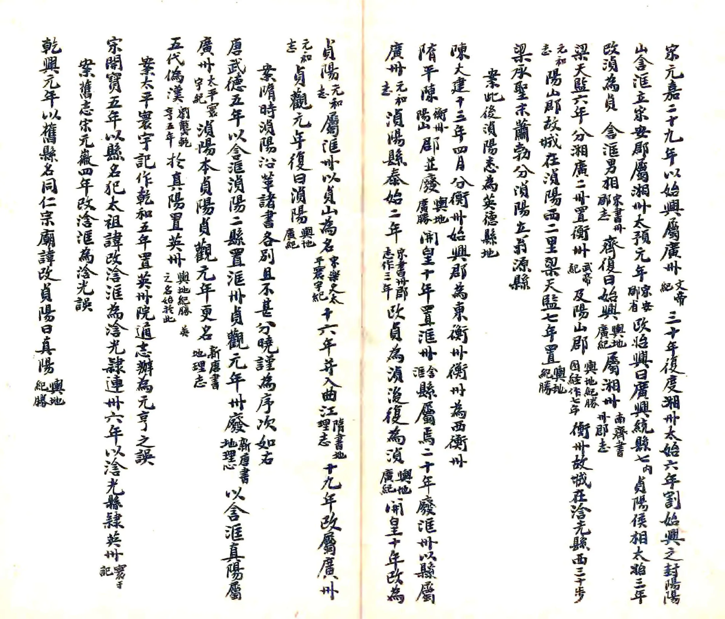 英德县乡土志（民国） 在线预览第3页