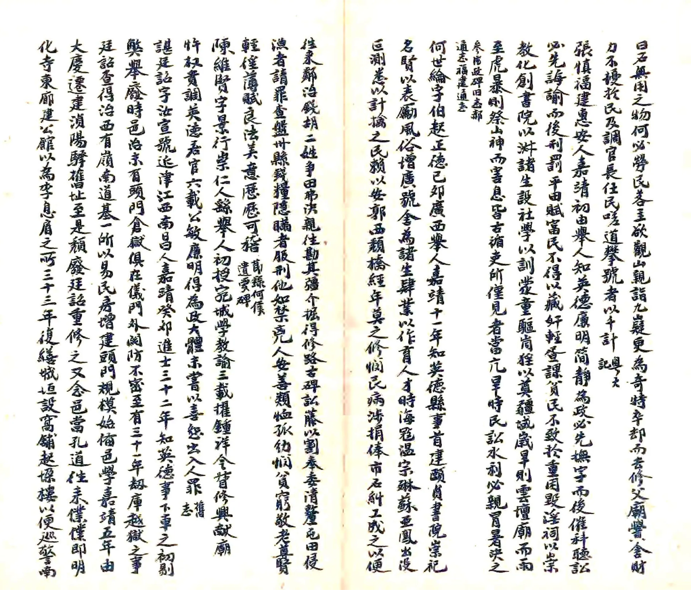 英德县乡土志（民国） 在线预览第7页