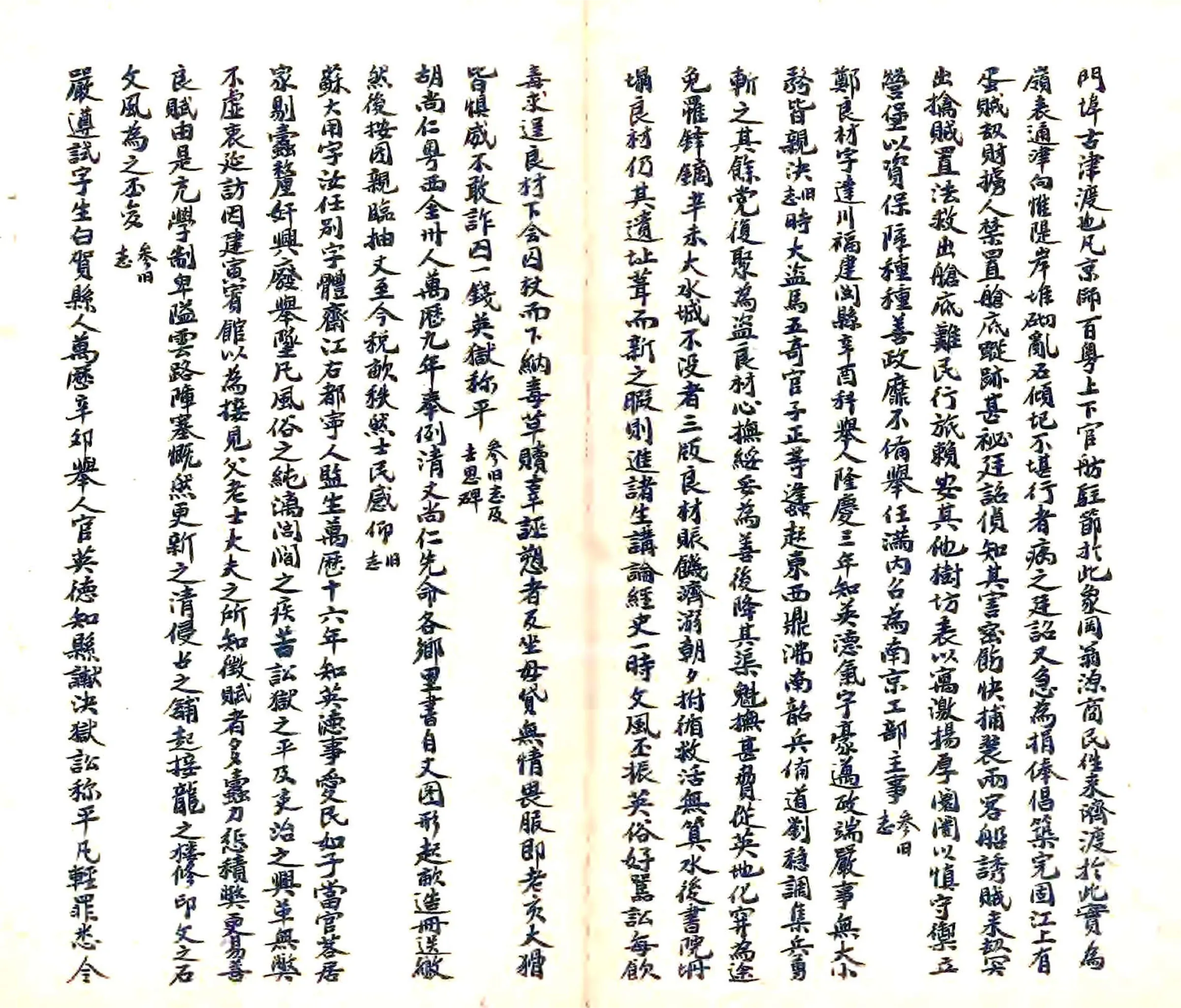 英德县乡土志（民国） 在线预览第8页