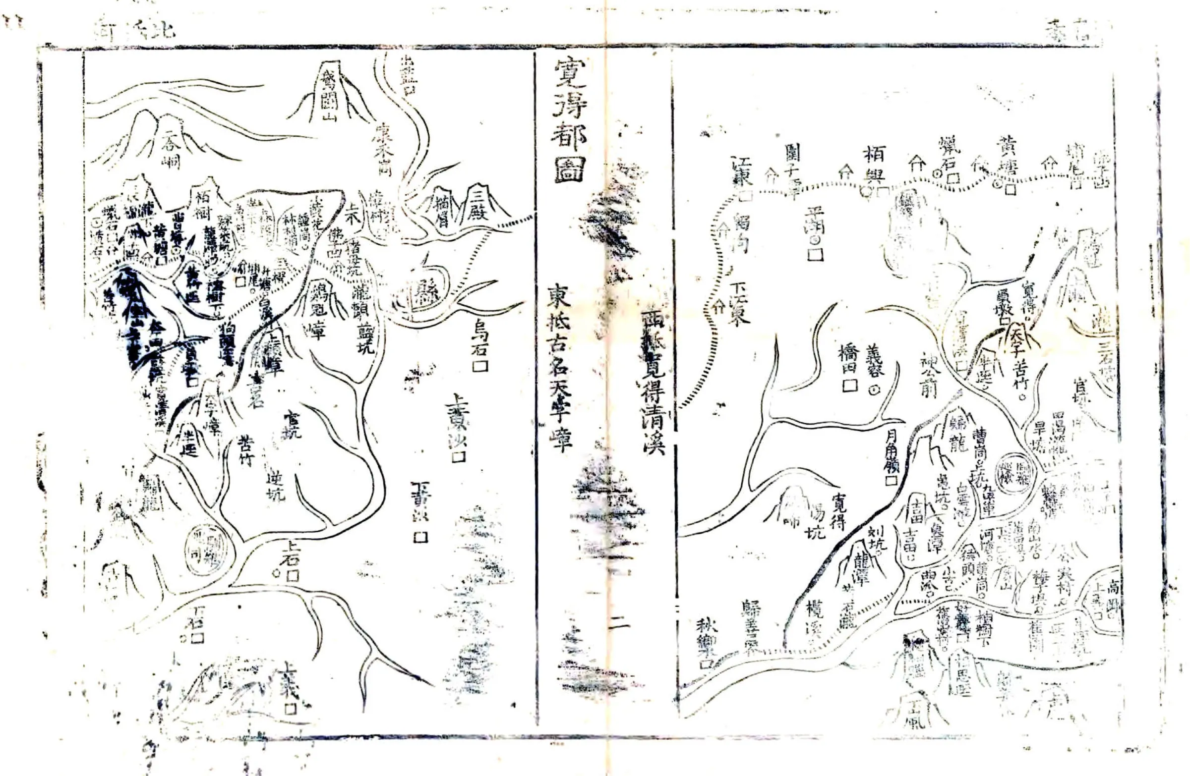 永安县三志（道光） 在线预览第2页