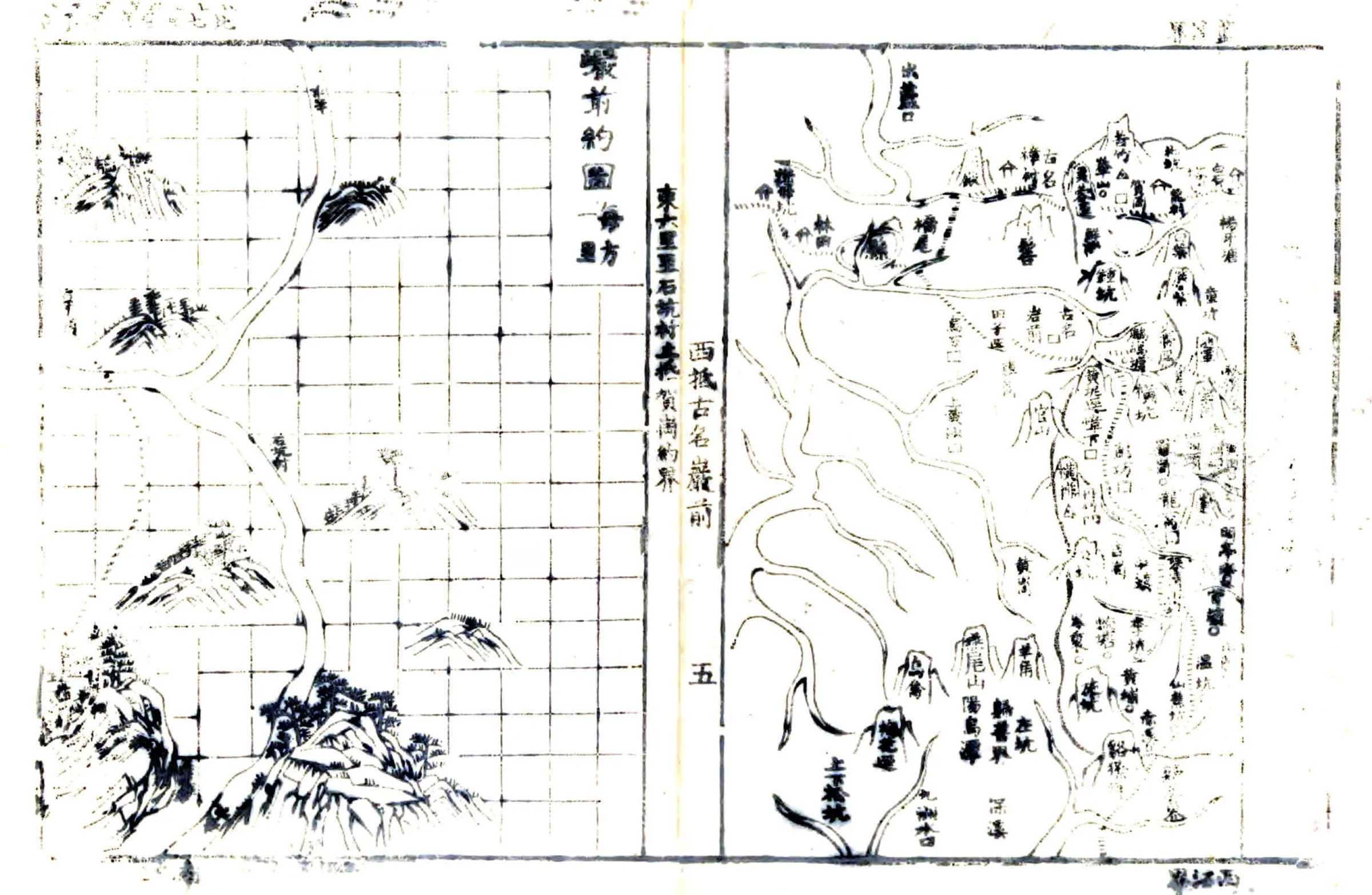 永安县三志（道光） 在线预览第5页