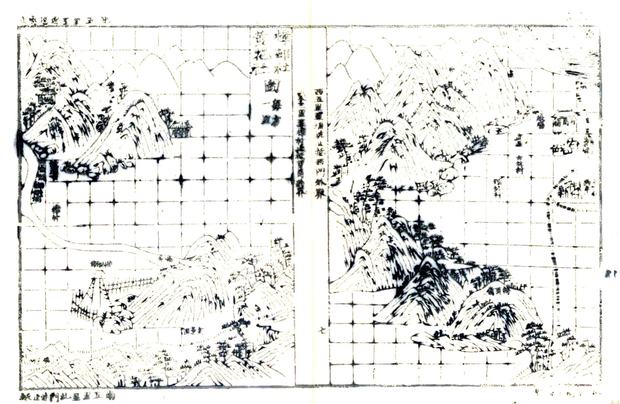 永安县三志（道光） 在线预览第7页