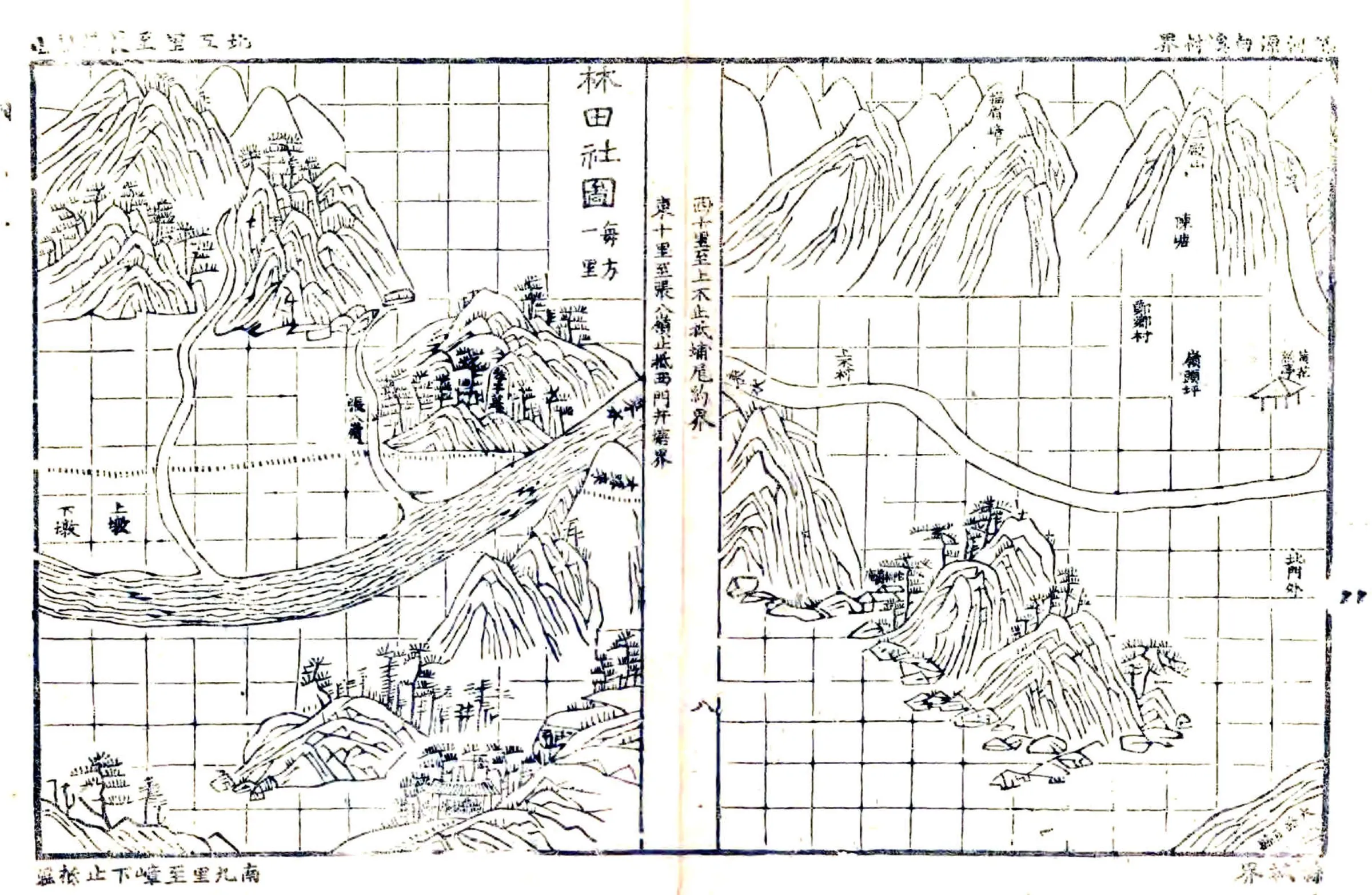 永安县三志（道光） 在线预览第8页