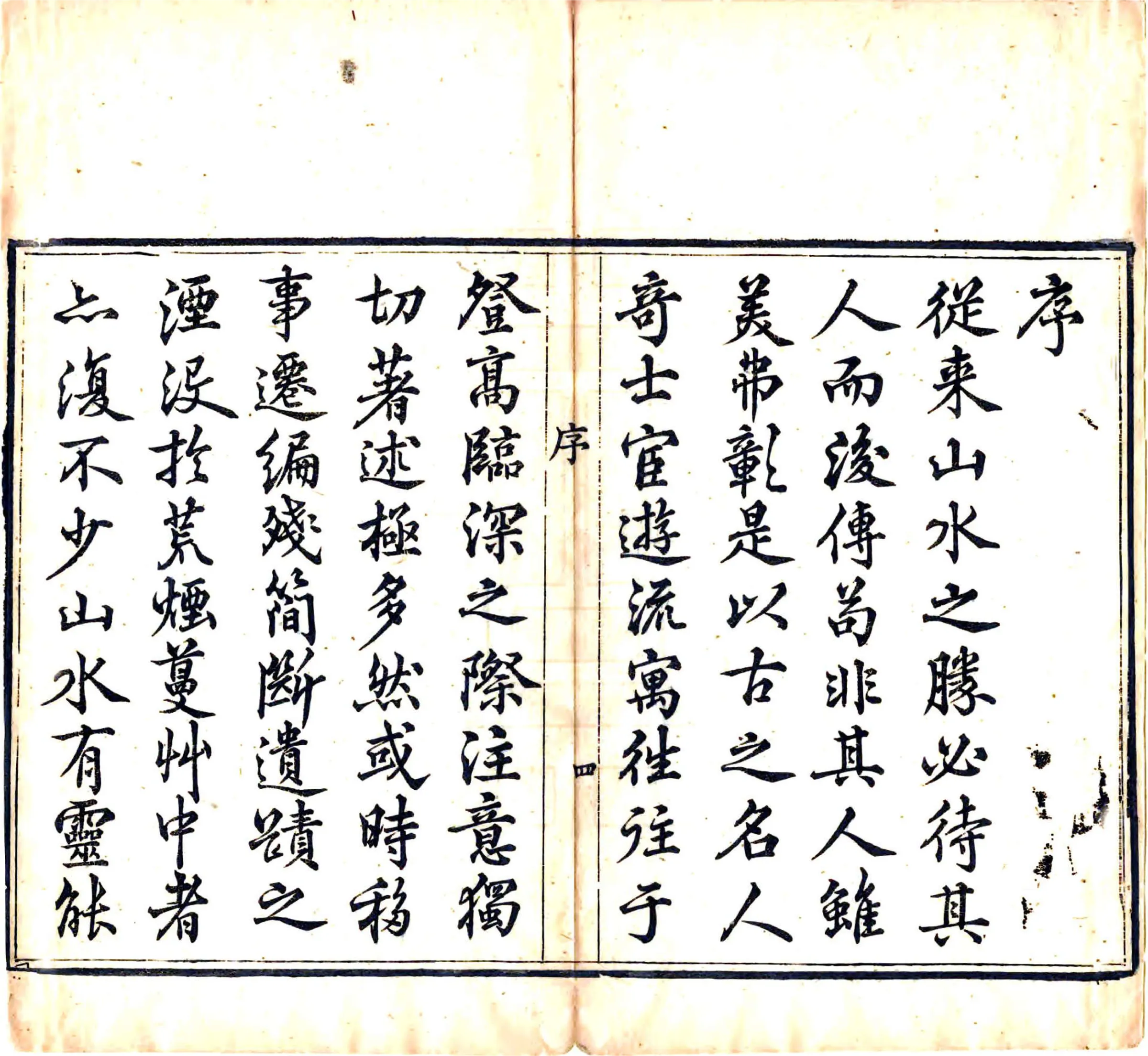 禺峡山志（光绪） 在线预览第6页