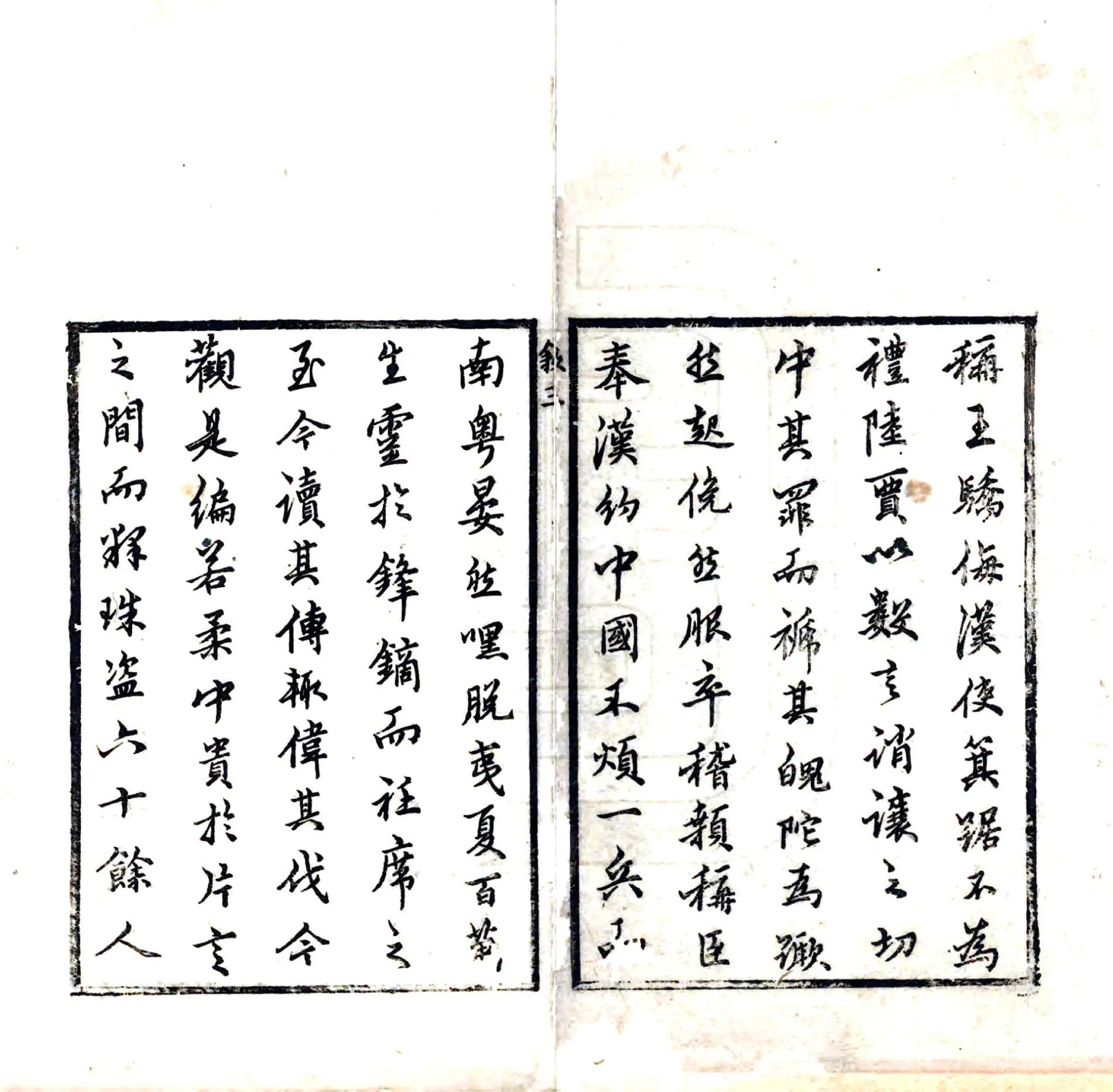 粤剑编（明） 在线预览第2页