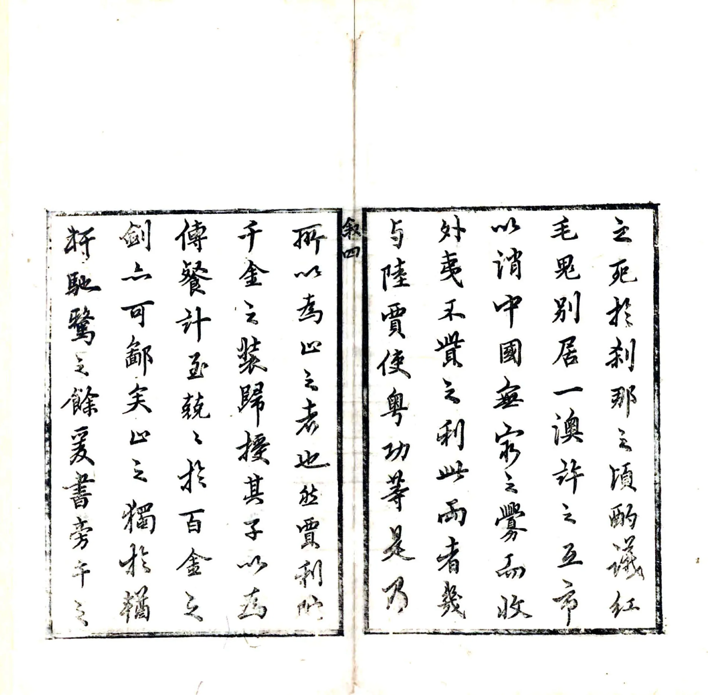 粤剑编（明） 在线预览第3页
