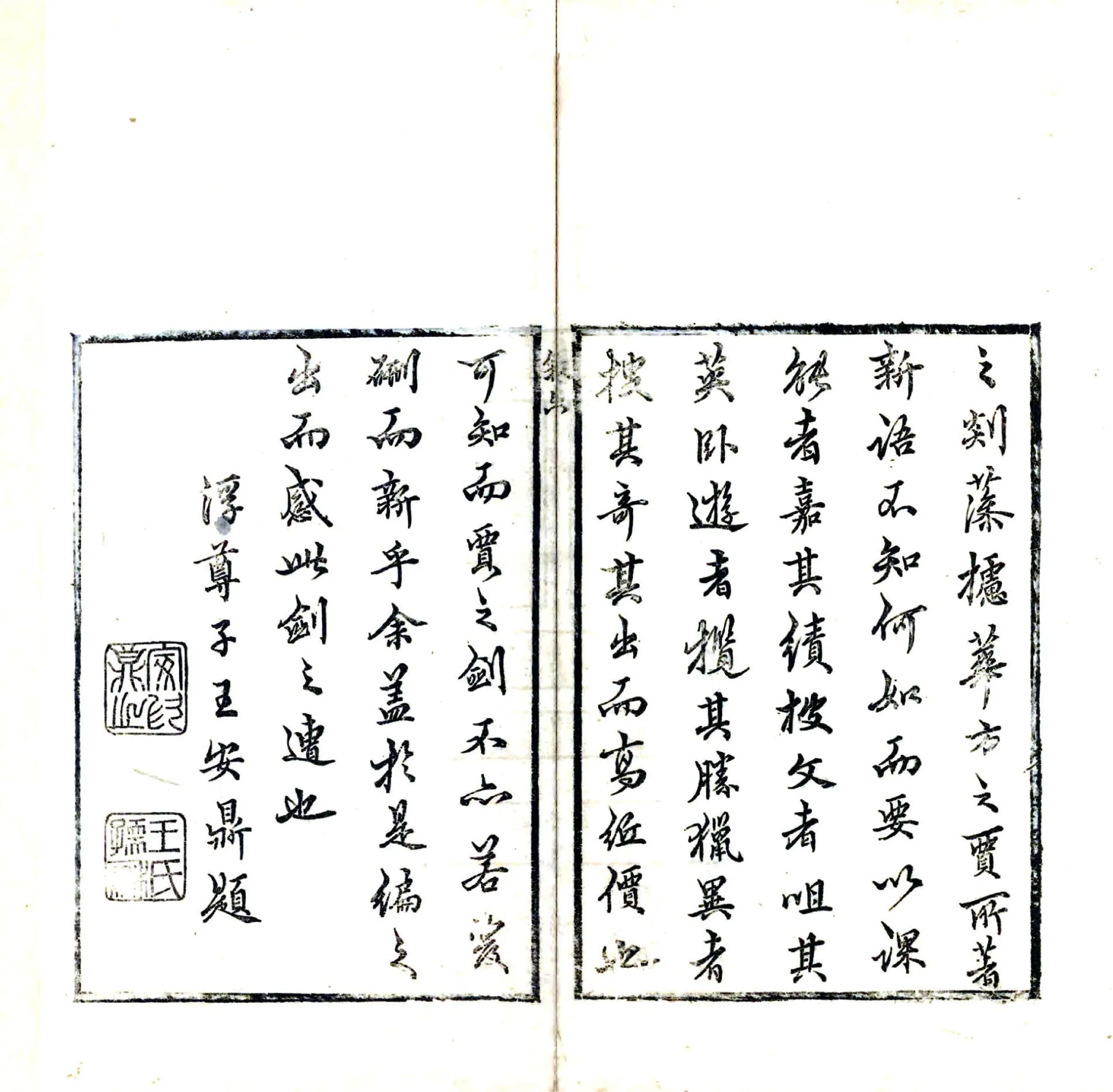 粤剑编（明） 在线预览第5页