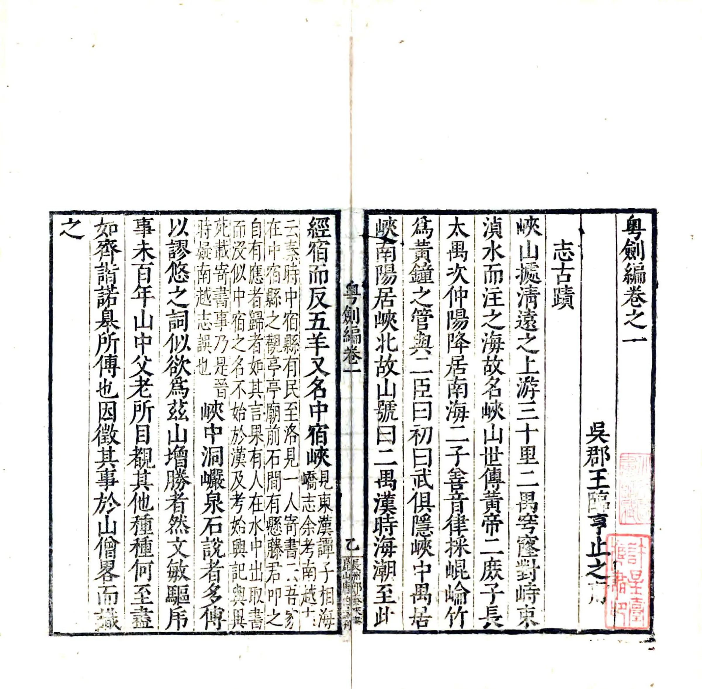 粤剑编（明） 在线预览第6页