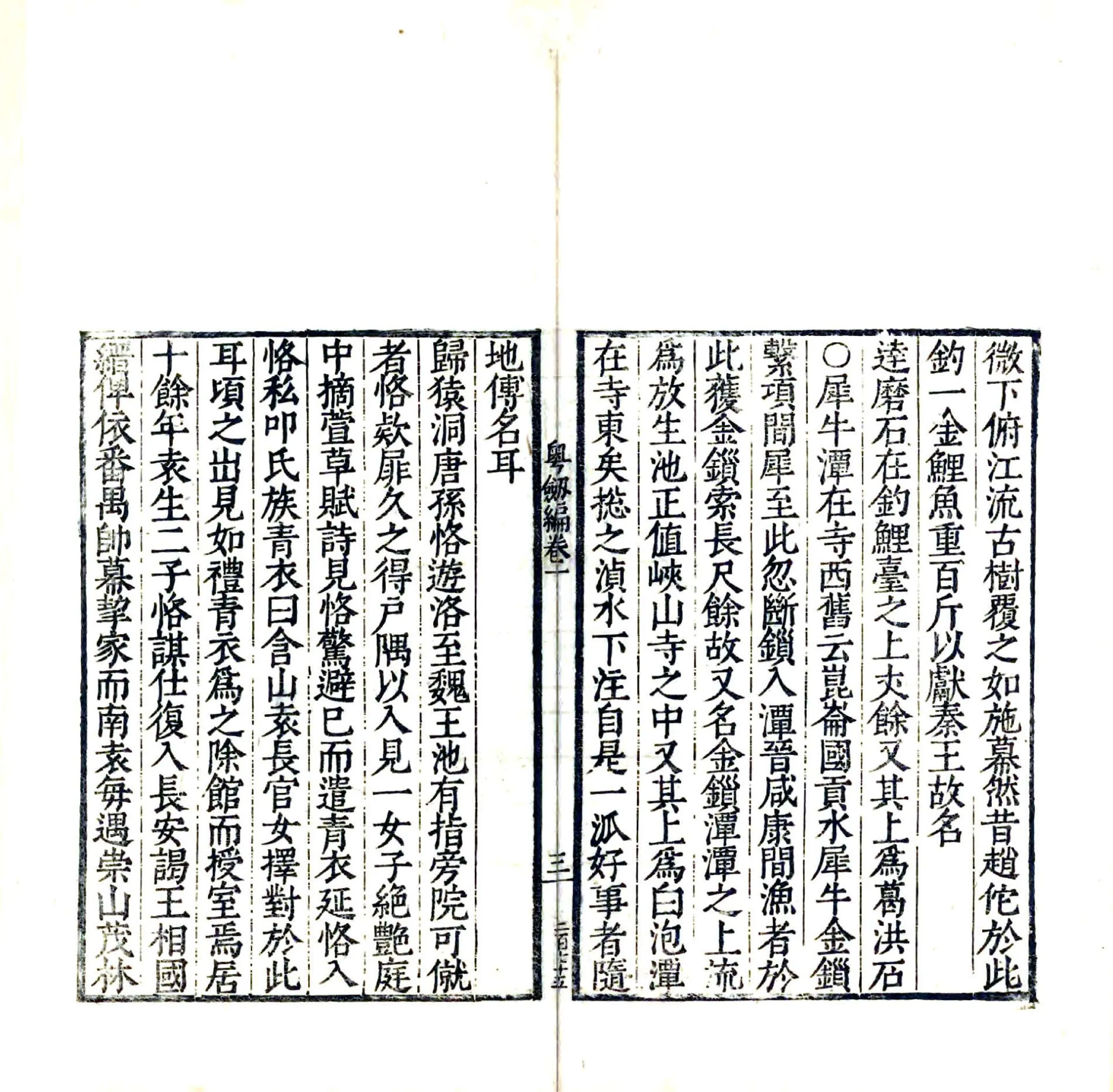 粤剑编（明） 在线预览第8页