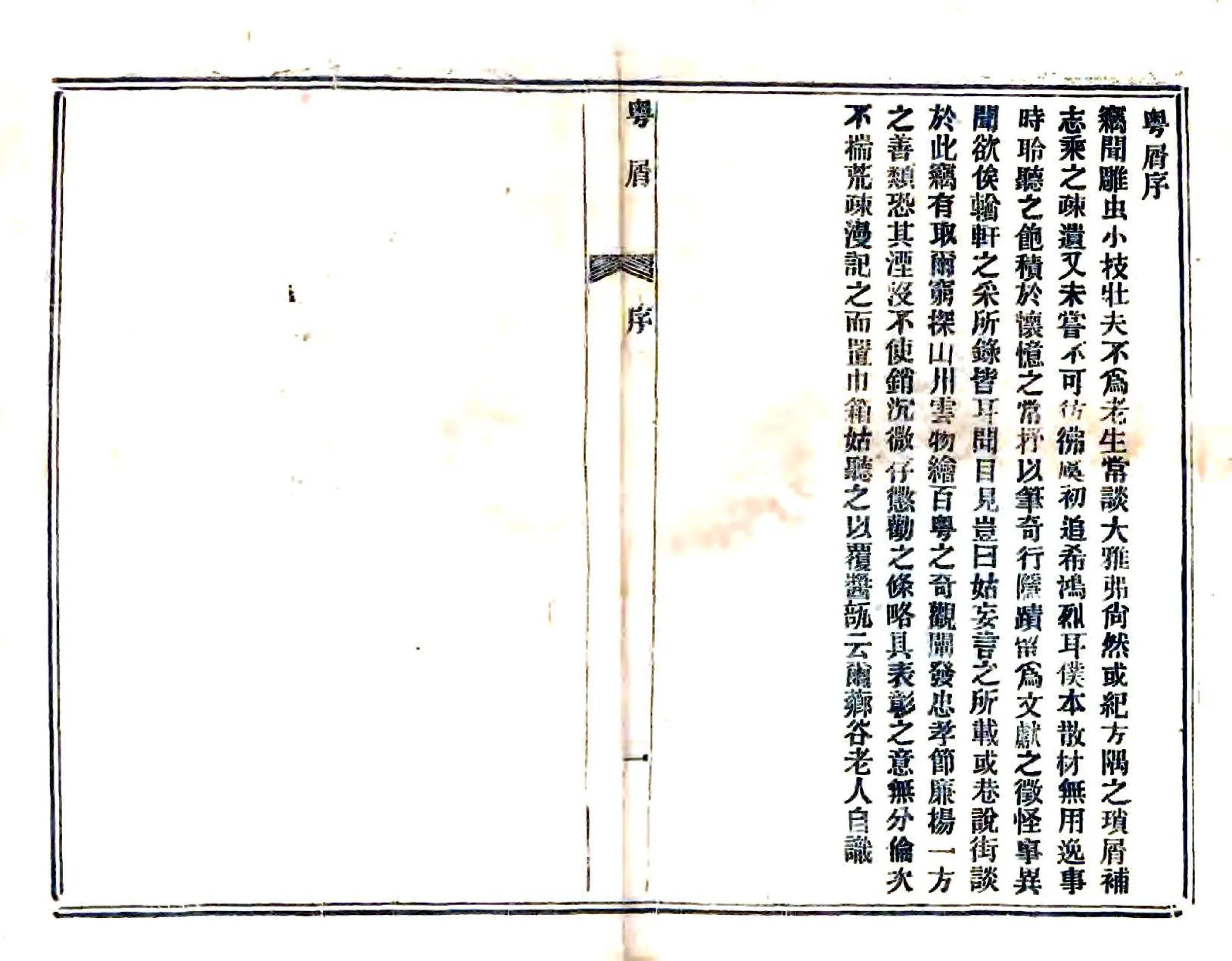 粤屑 在线预览第3页
