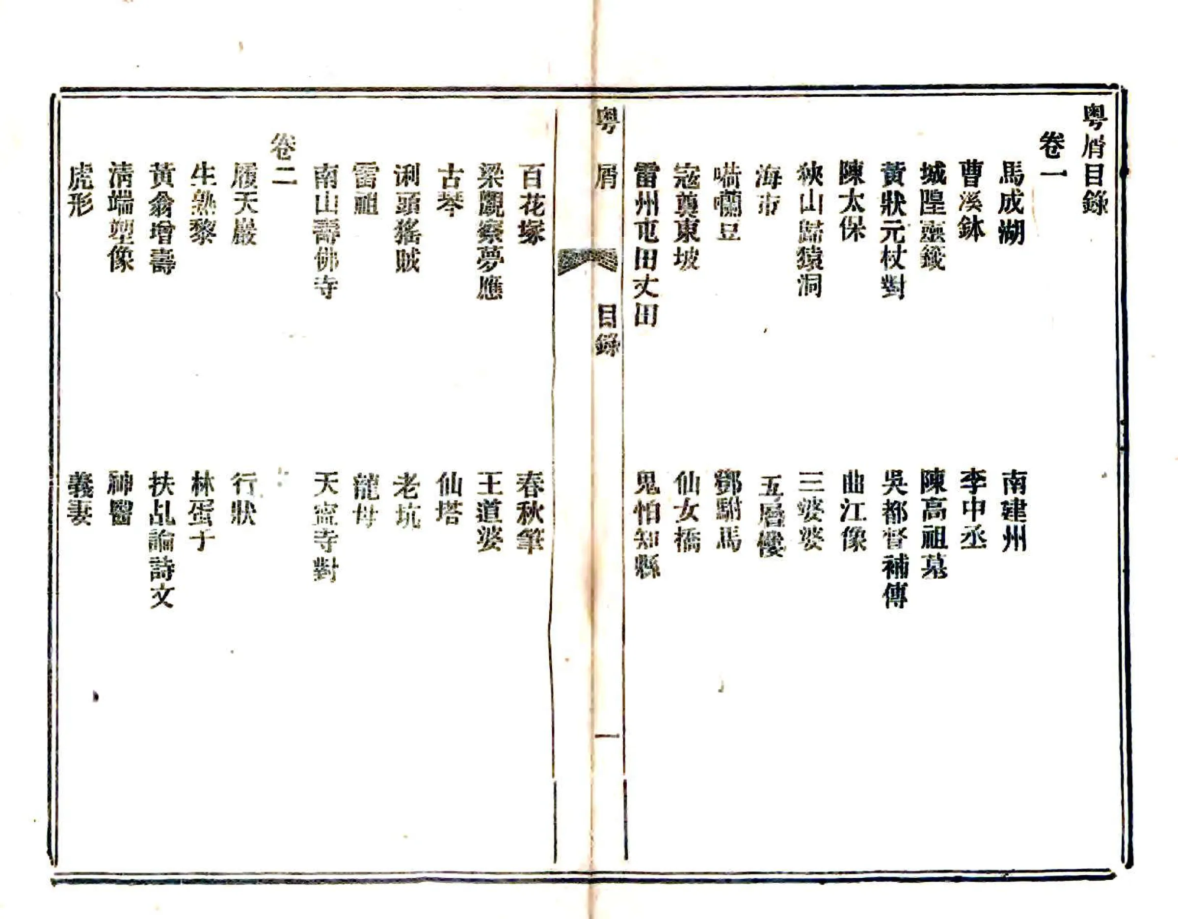 粤屑 在线预览第4页
