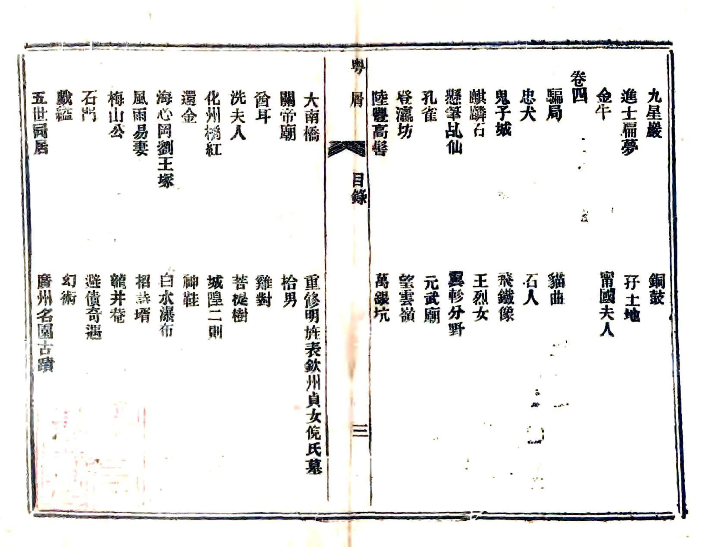 粤屑 在线预览第6页