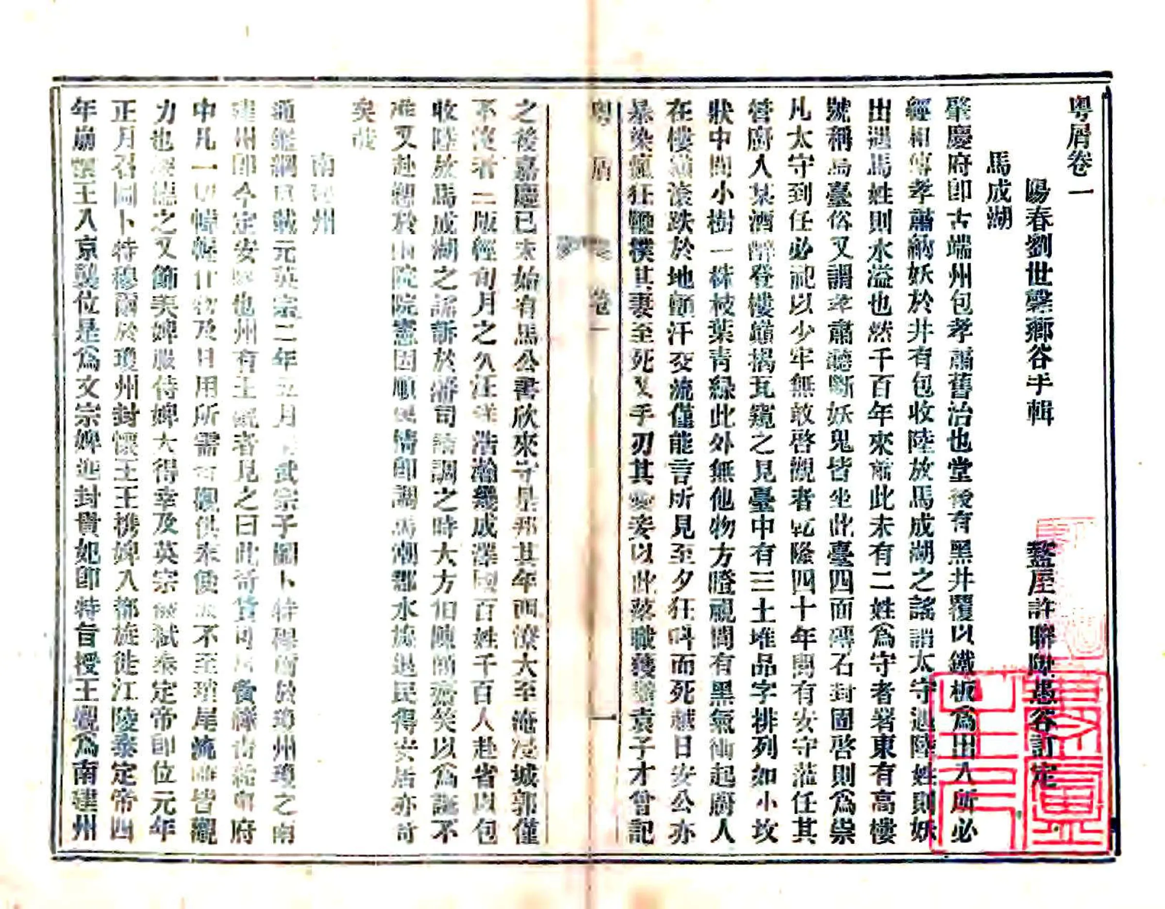 粤屑 在线预览第7页