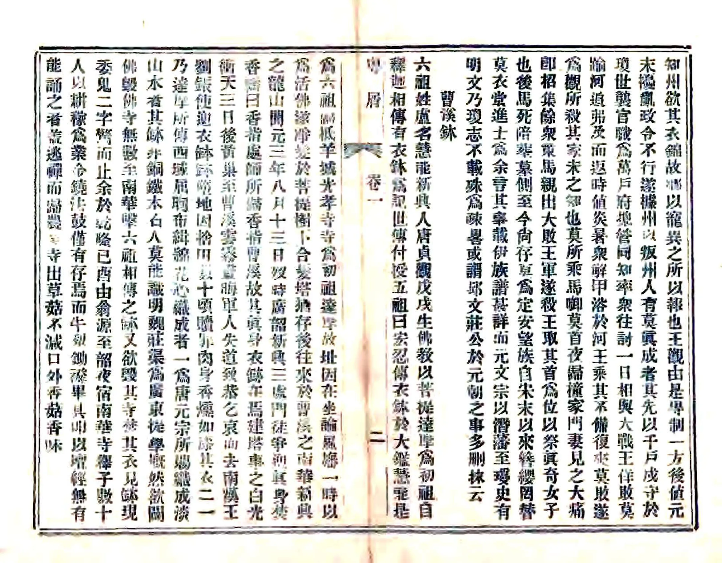 粤屑 在线预览第8页